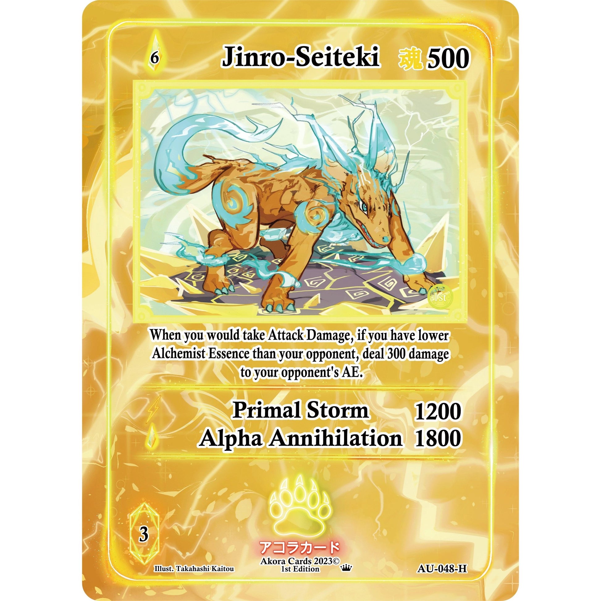Image for Jinro-Seiteki (Holo) (AU-048-H) (AU1E) - Akora TCG