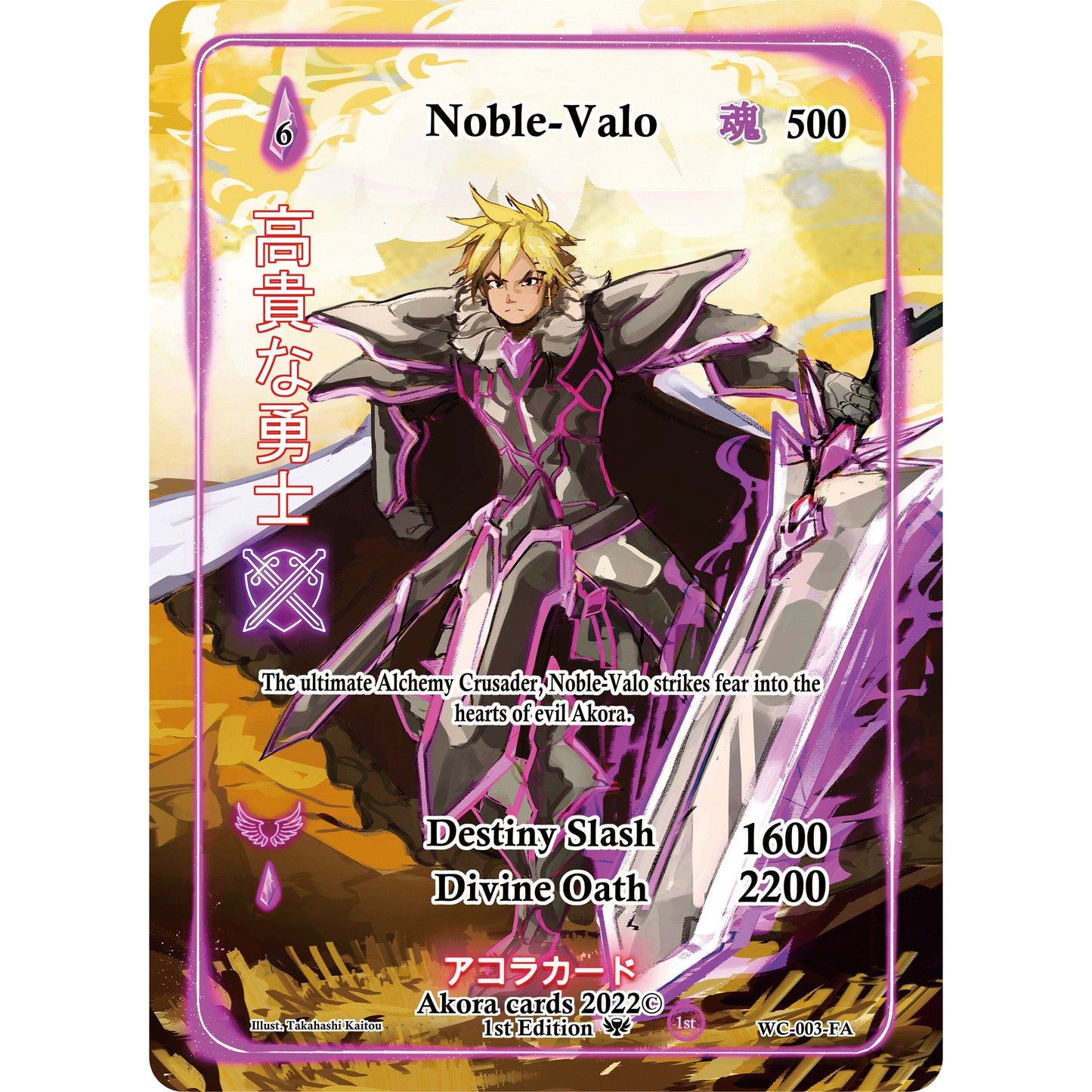 Image for Noble-Valo (Full Art) (WC-003-FA) (WC1E) - Akora TCG