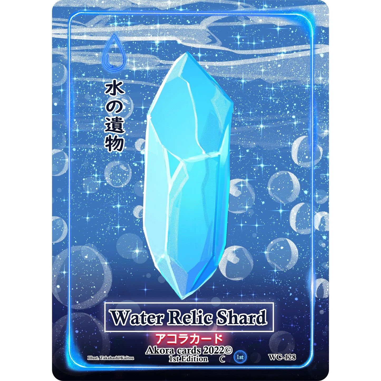 Image for Water Relic Shard (WC-128) (WC1E) - Akora TCG