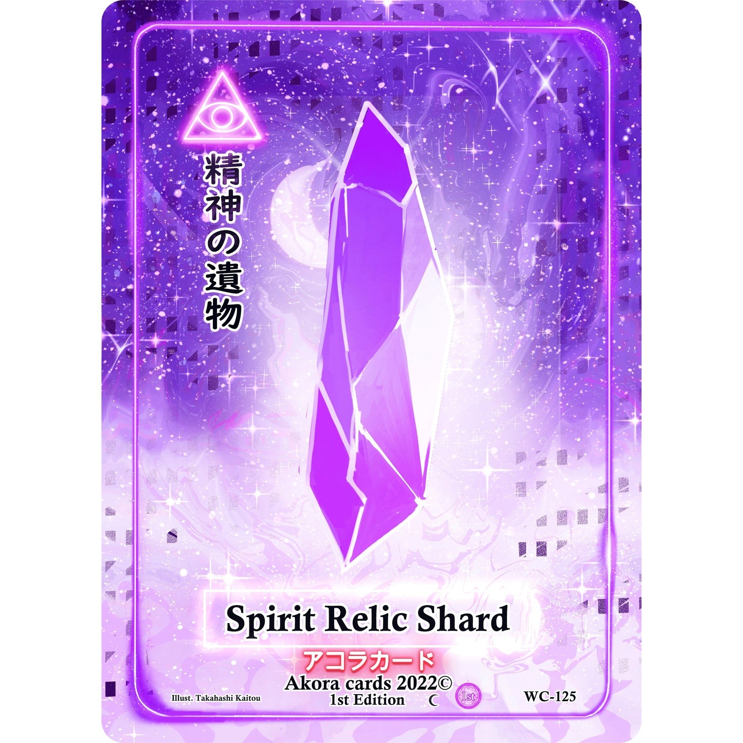 Image for Spirit Relic Shard (WC-125) (WC1E) - Akora TCG