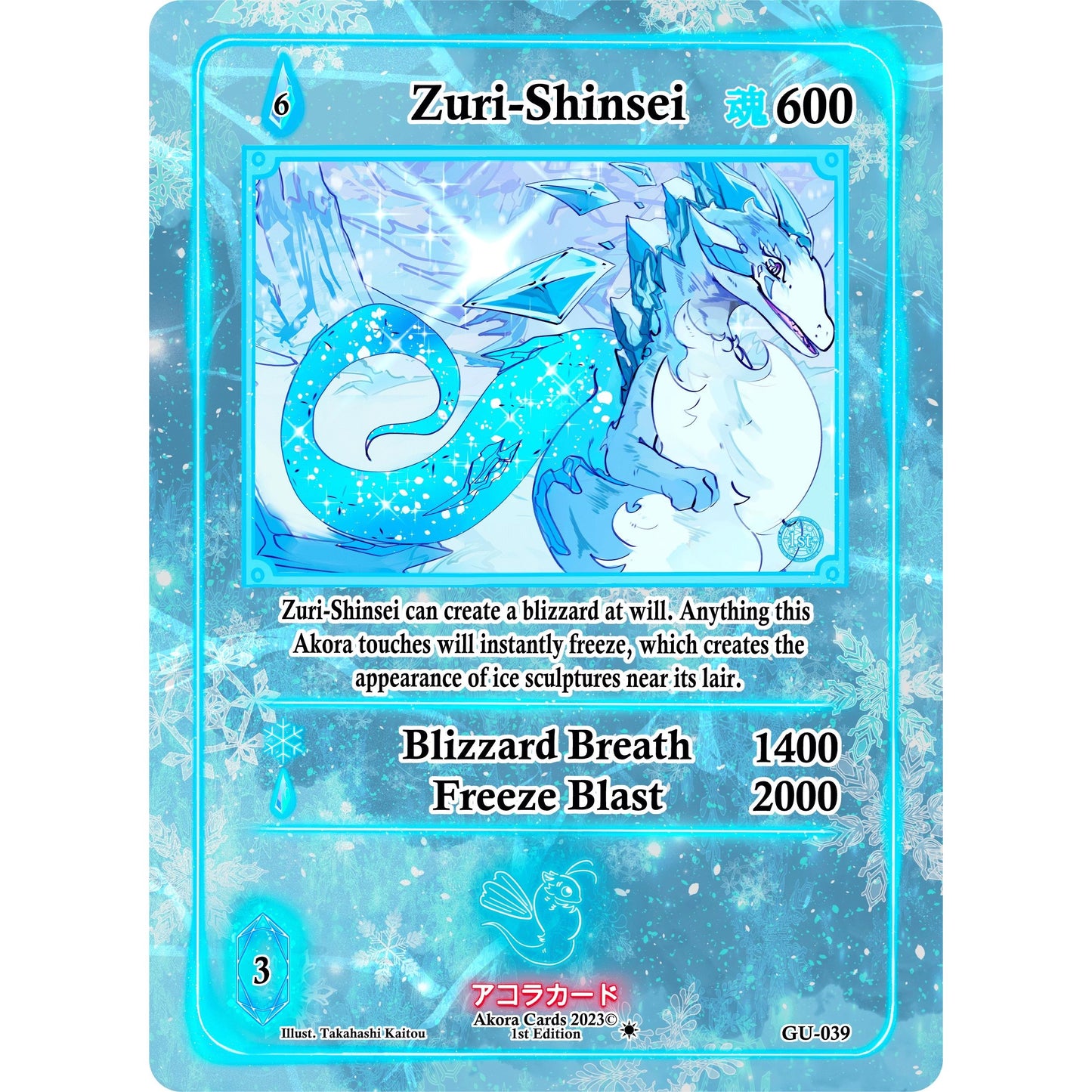 Image for Zuri-Shinsei (GU-039) (GU1E) - Akora TCG