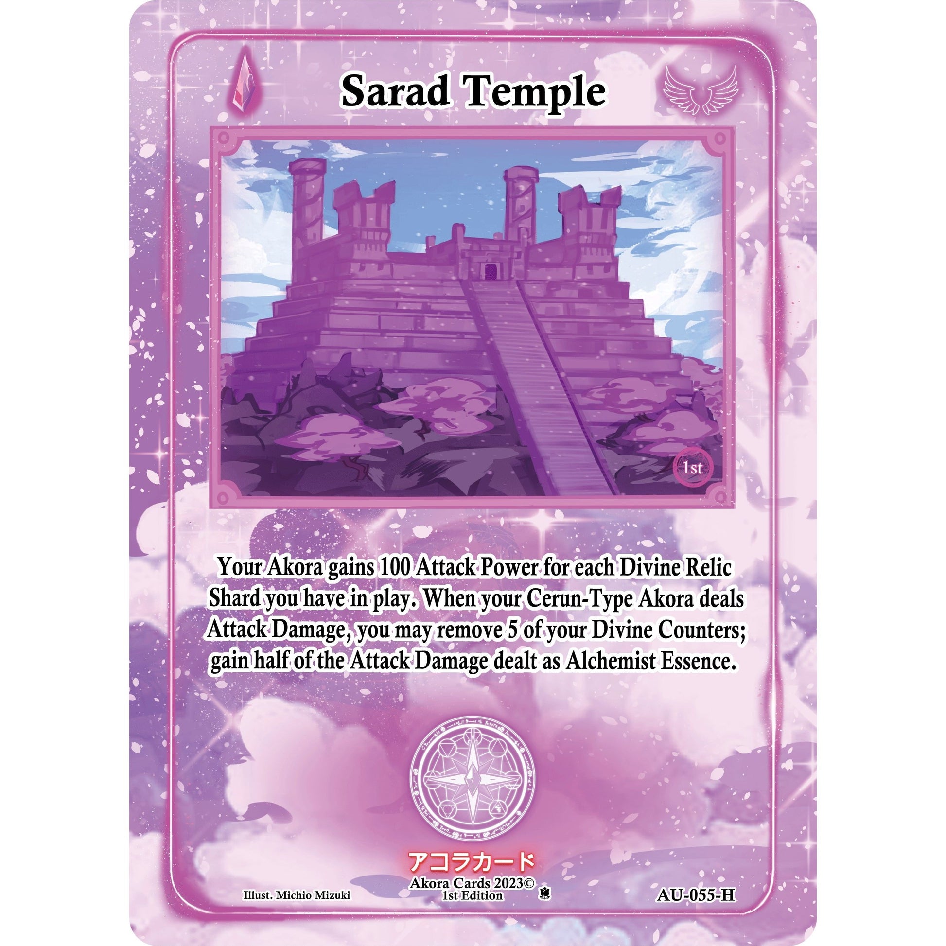 Image for Sarad Temple (Holo) (AU-055-H) (AU1E) - Akora TCG