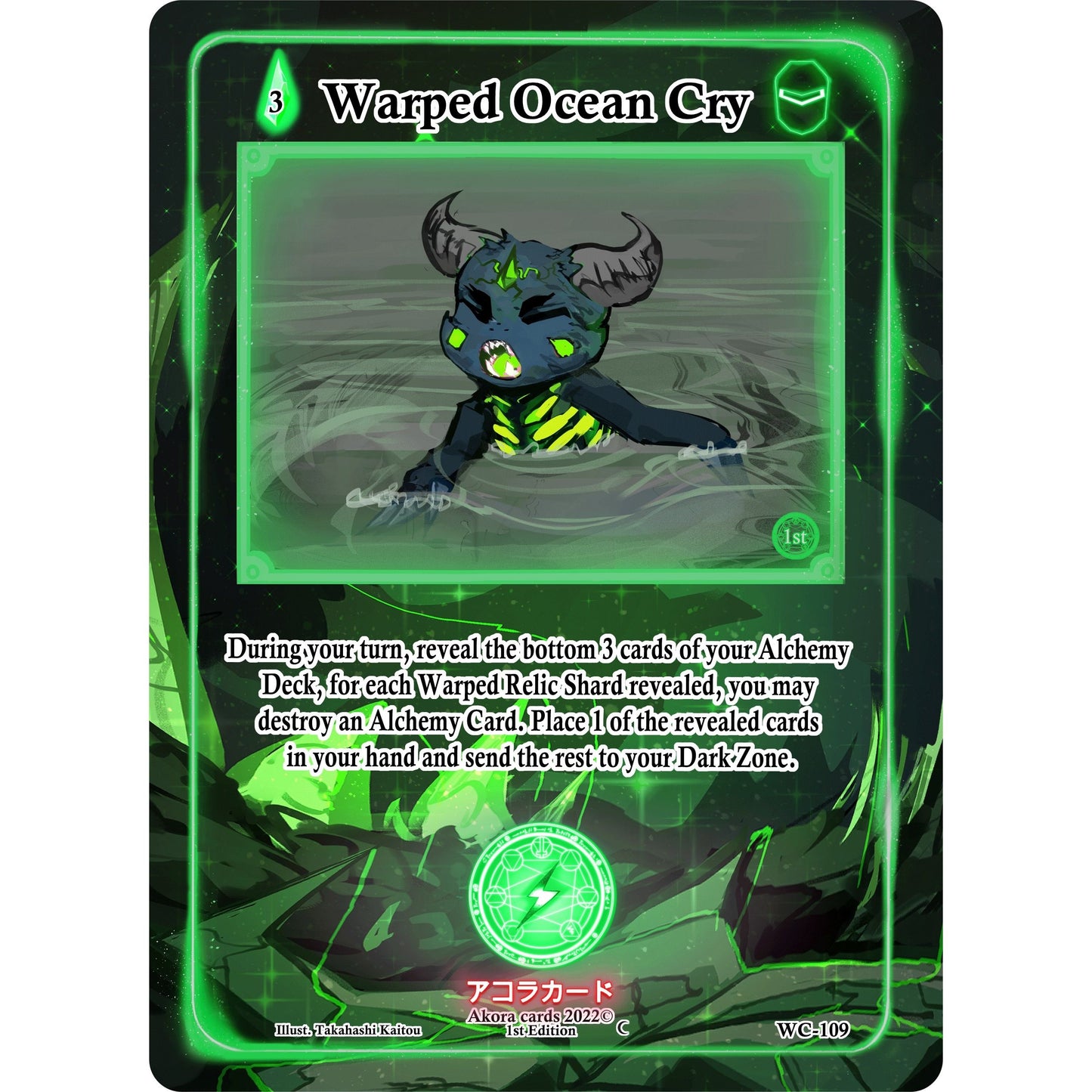 Image for Warped Ocean Cry (WC-109) (WC1E) - Akora TCG