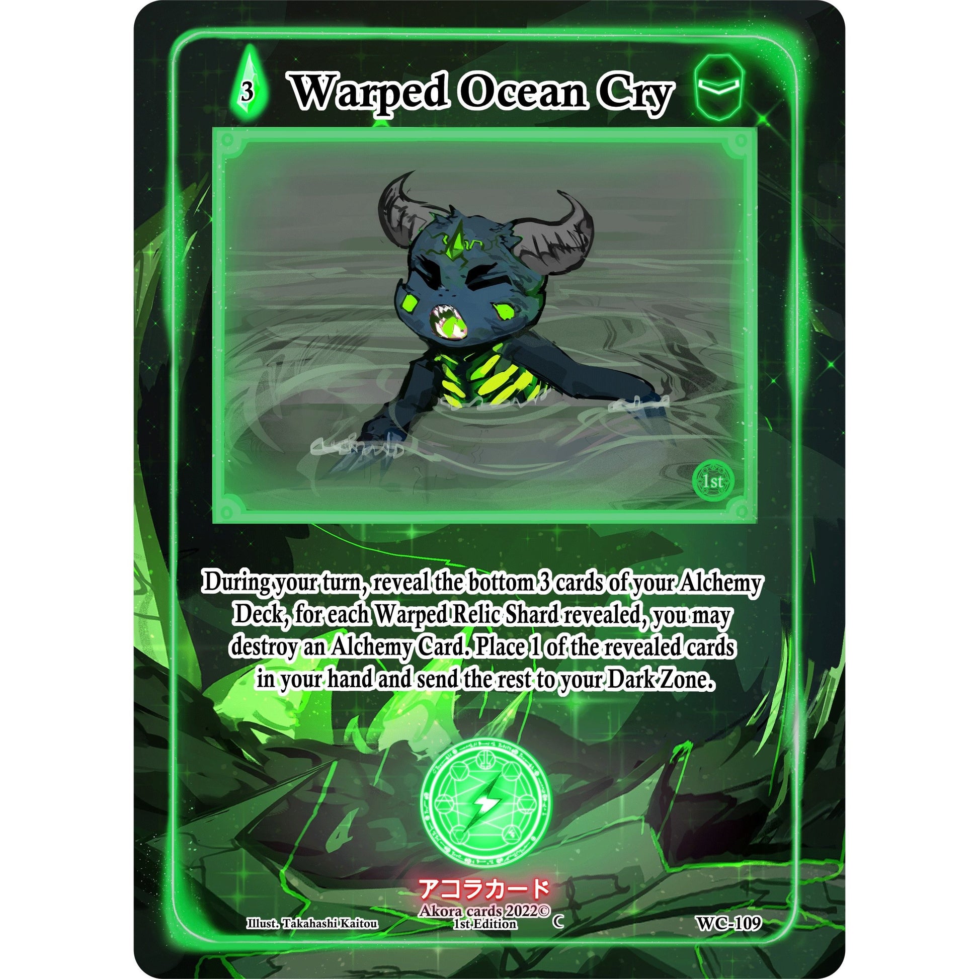 Image for Warped Ocean Cry (WC-109) (WC1E) - Akora TCG