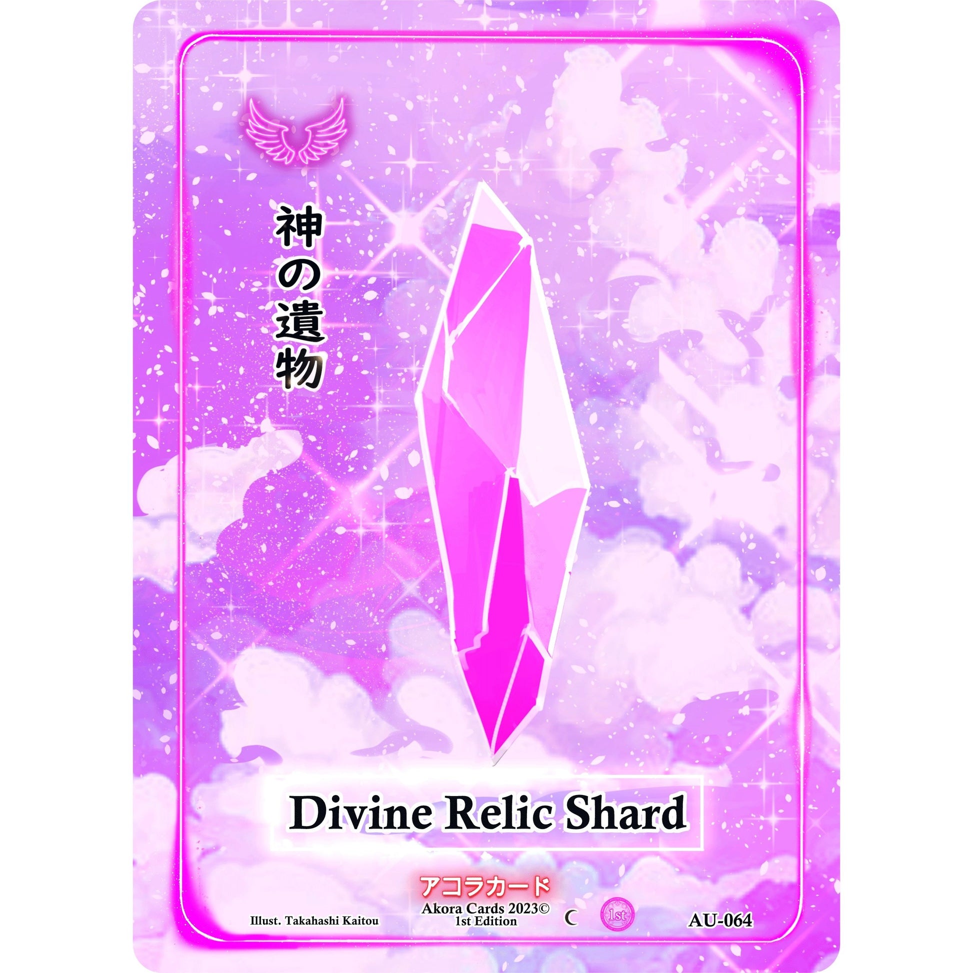 Image for Divine Relic Shard (AU-064) (AU1E) - Akora TCG