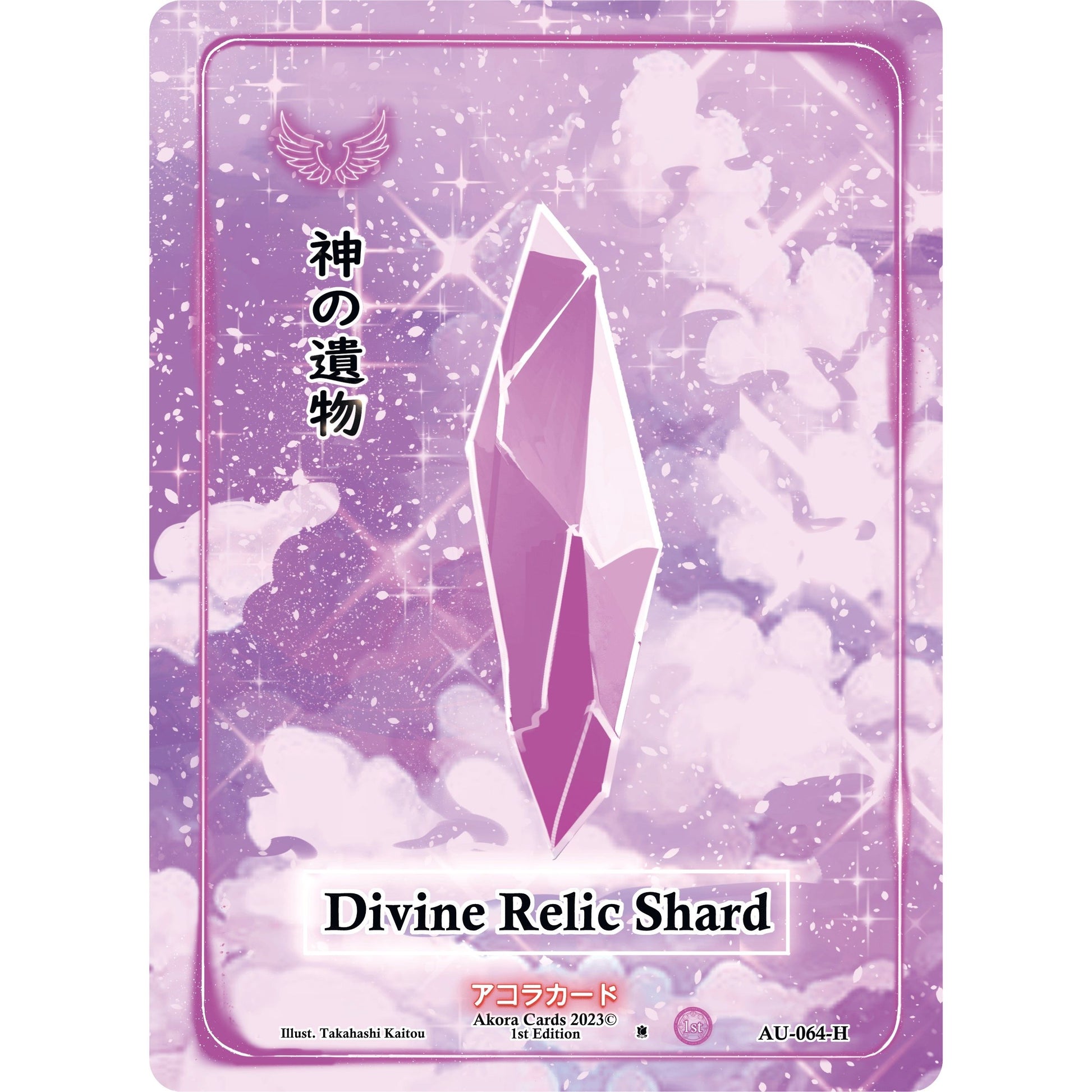 Image for Divine Relic Shard (Holo) (AU-064-H) (AU1E) - Akora TCG