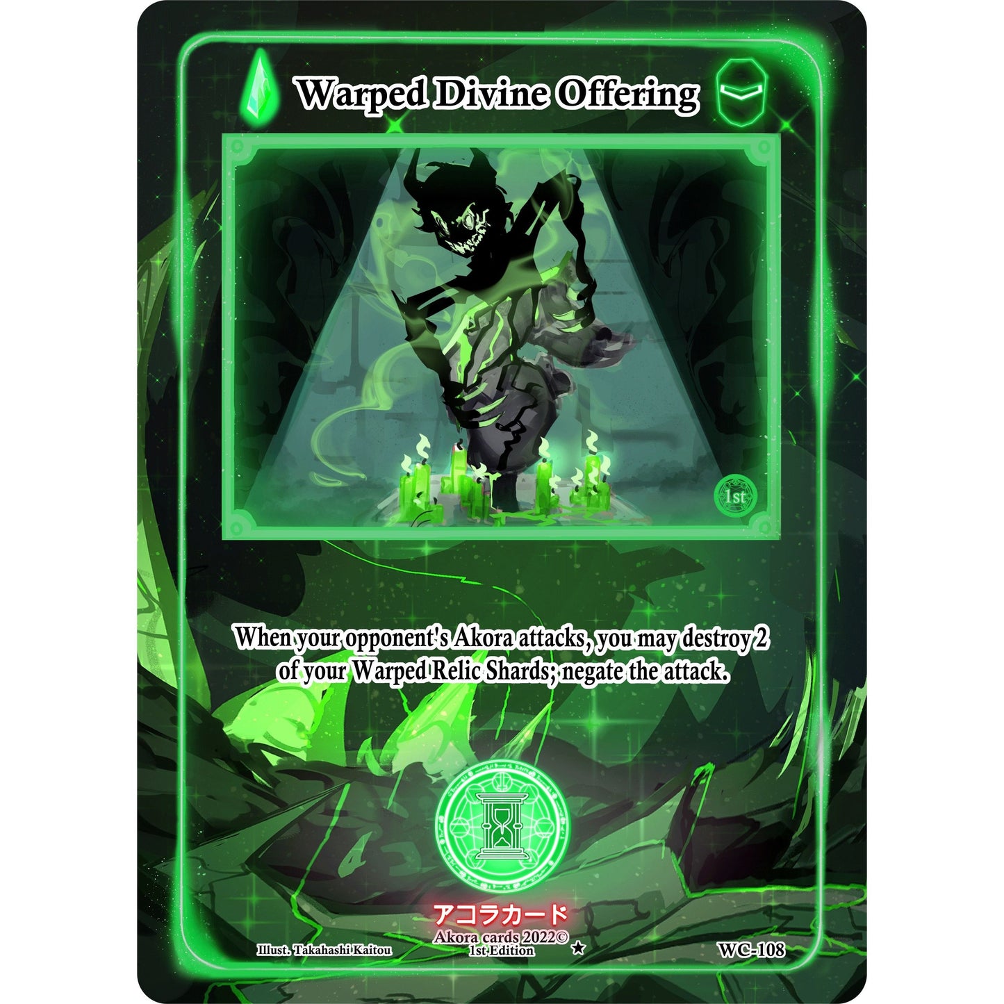 Image for Warped Divine Offering (WC-108) (WC1E) - Akora TCG