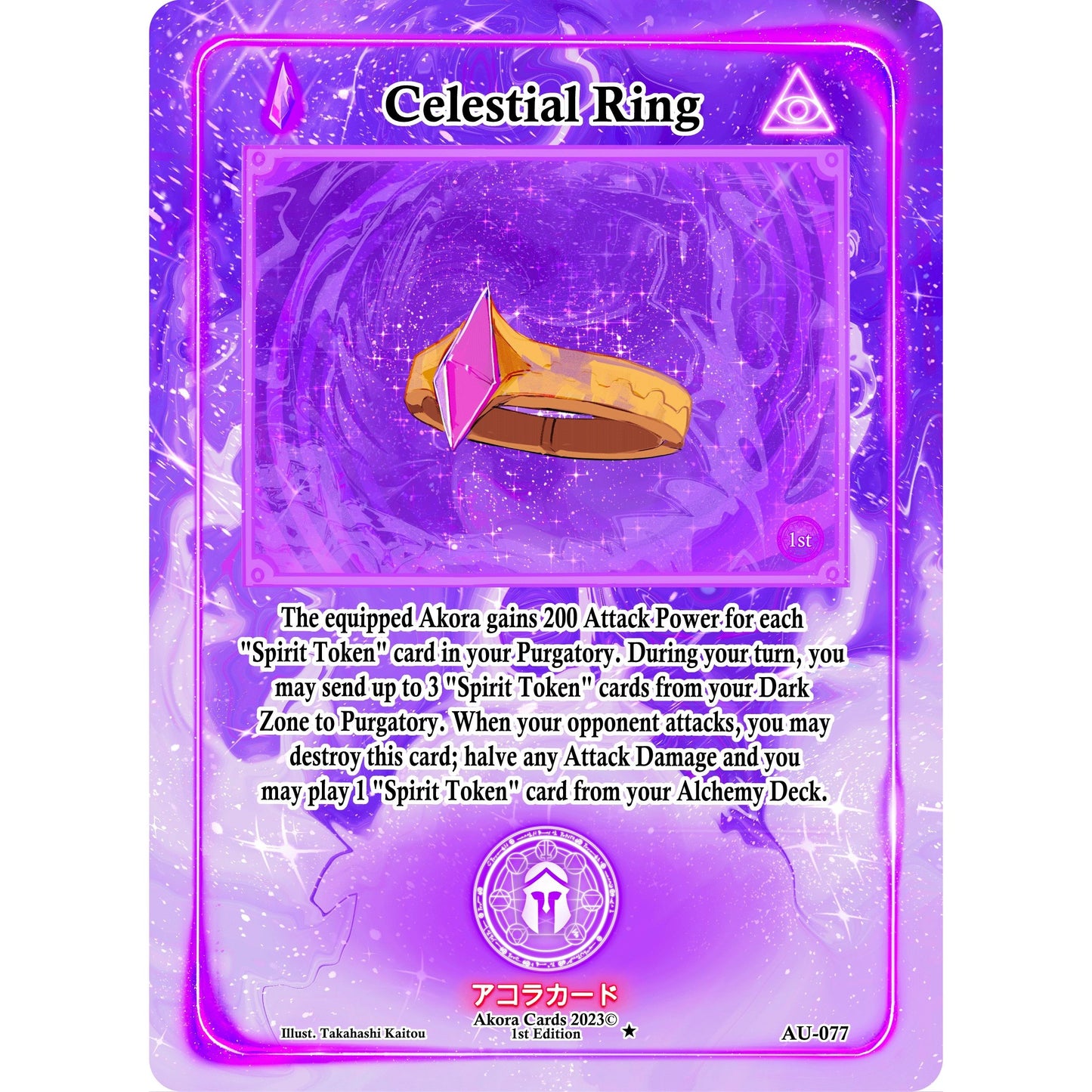 Image for Celestial Ring (AU-077) (AU1E) - Akora TCG