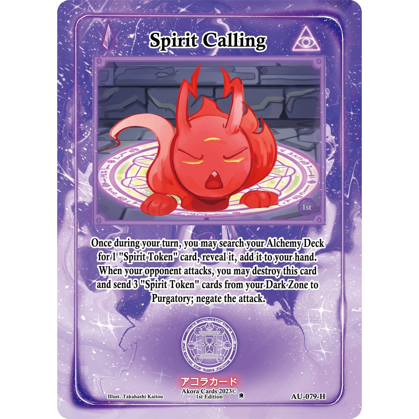 Image for Spirit Calling (Holo) (AU-079-H) (AU1E) - Akora TCG