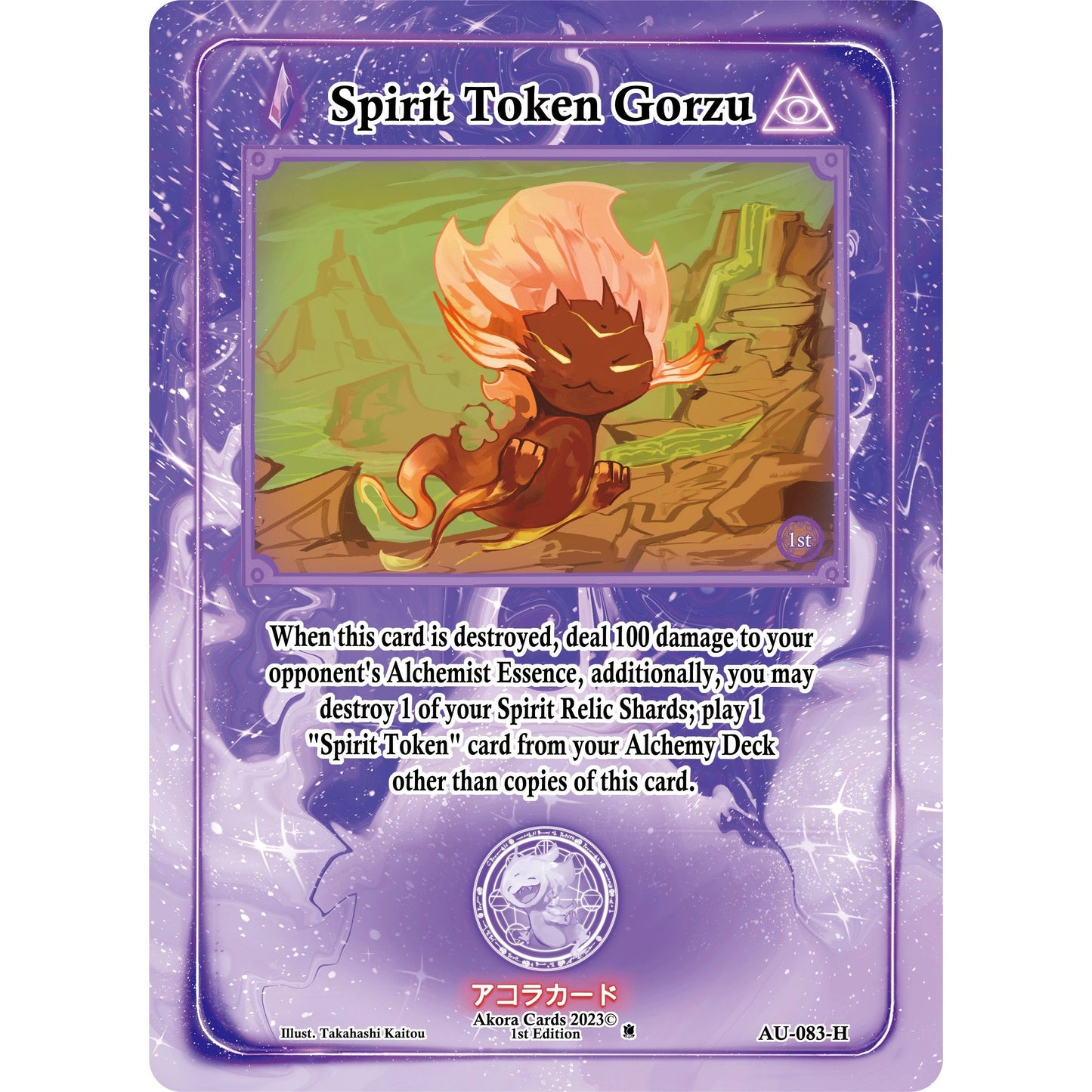 Image for Spirit Token Gorzu (Holo) (AU-083-H) (AU1E) - Akora TCG