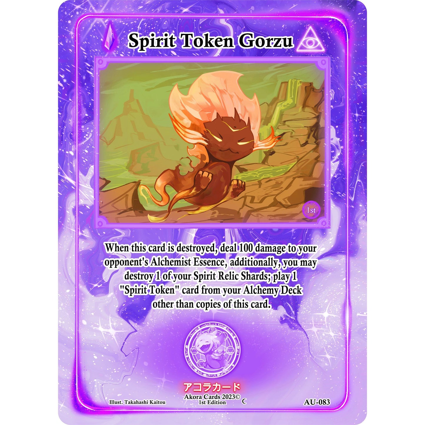 Image for Spirit Token Gorzu (AU-083) (AU1E) - Akora TCG