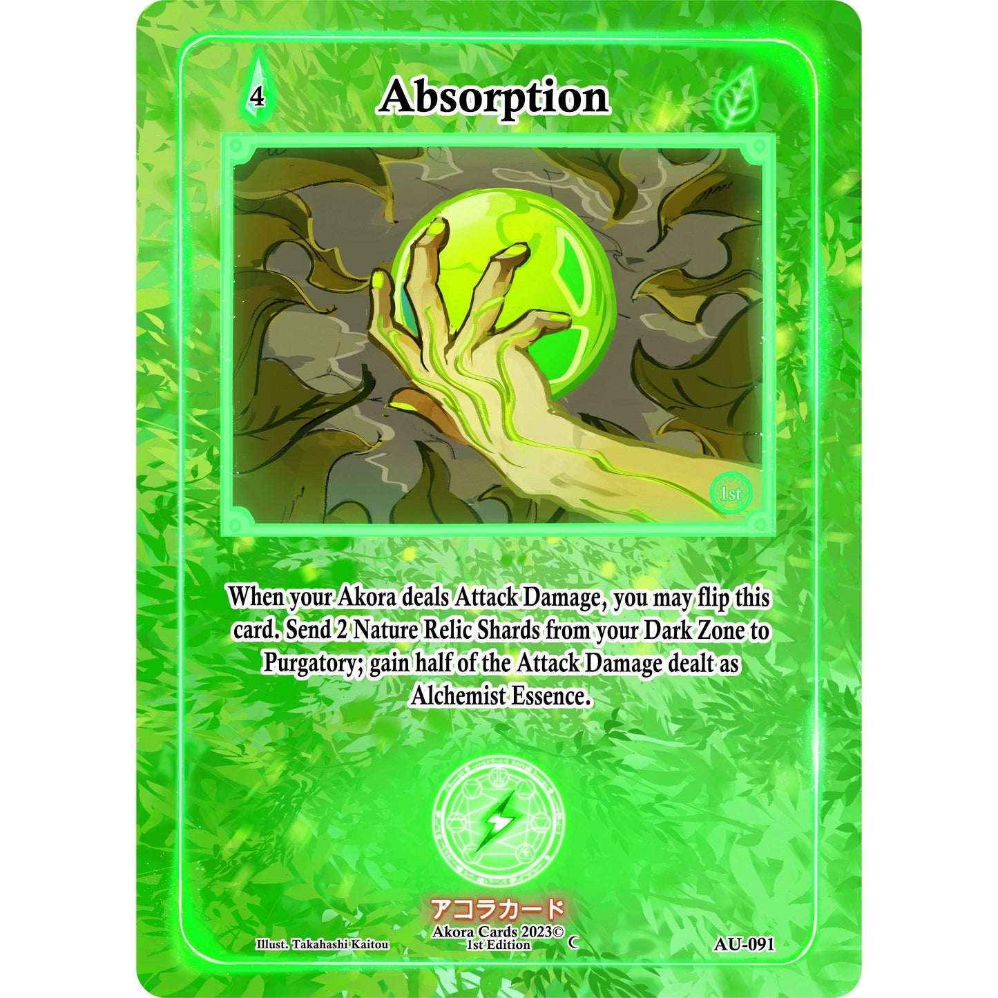 Image for Absorption (AU-091) (AU1E) - Akora TCG