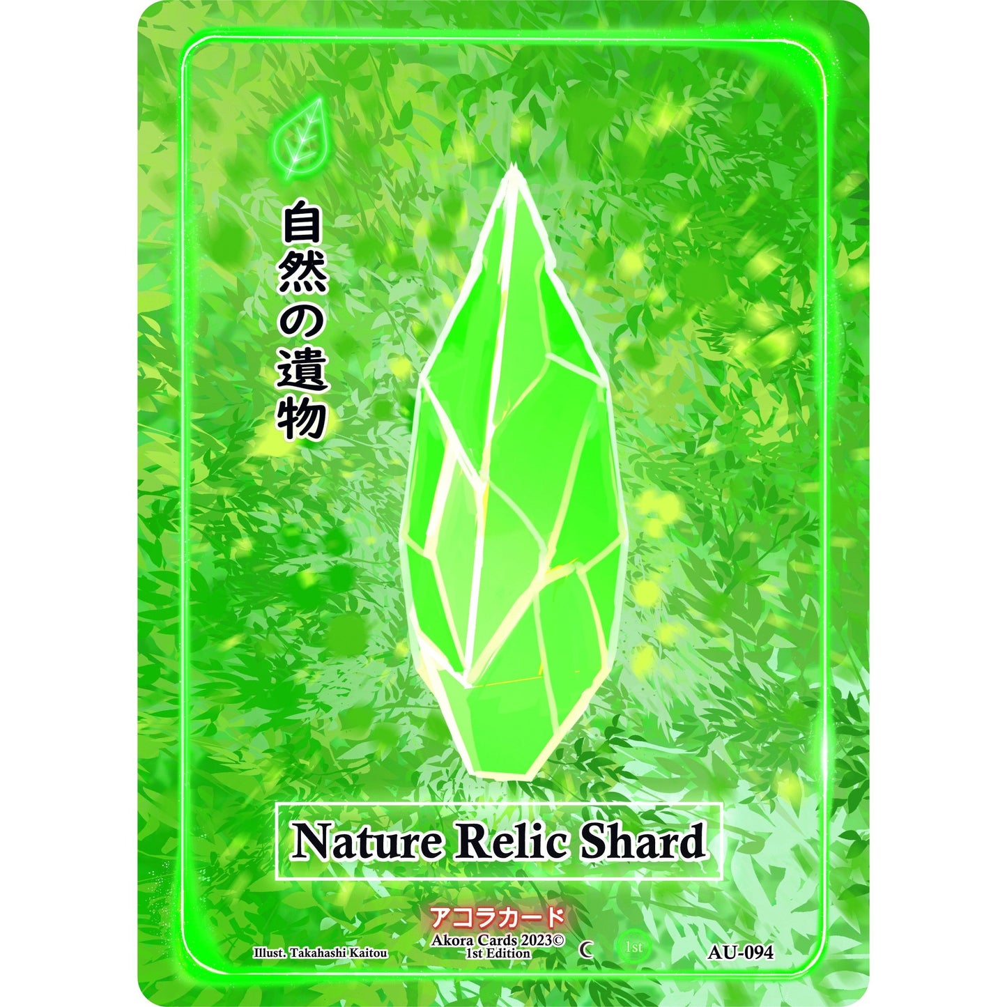 Image for Nature Relic Shard (AU-094) (AU1E) - Akora TCG