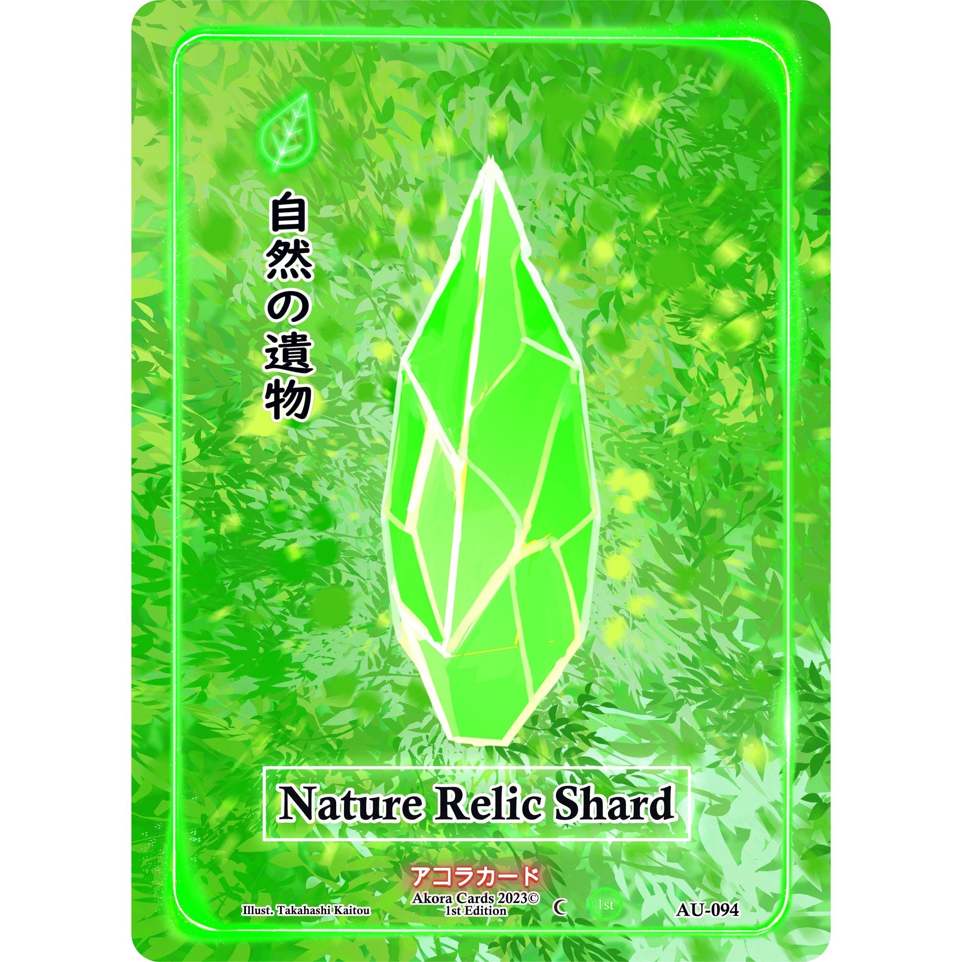 Image for Nature Relic Shard (AU-094) (AU1E) - Akora TCG