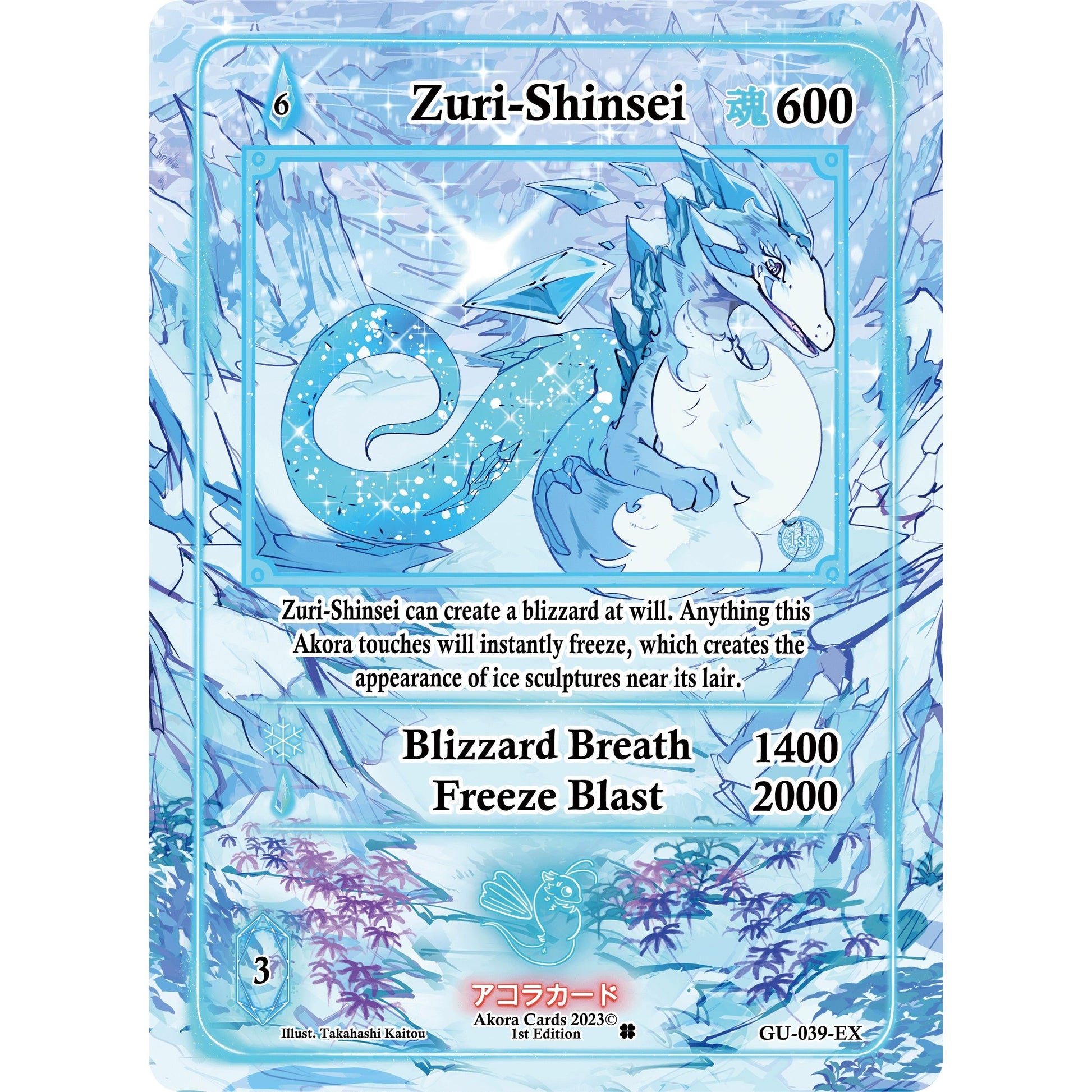 Image for Zuri-Shinsei (Extended Art) (GU-039-EX) (GU1E) - Akora TCG
