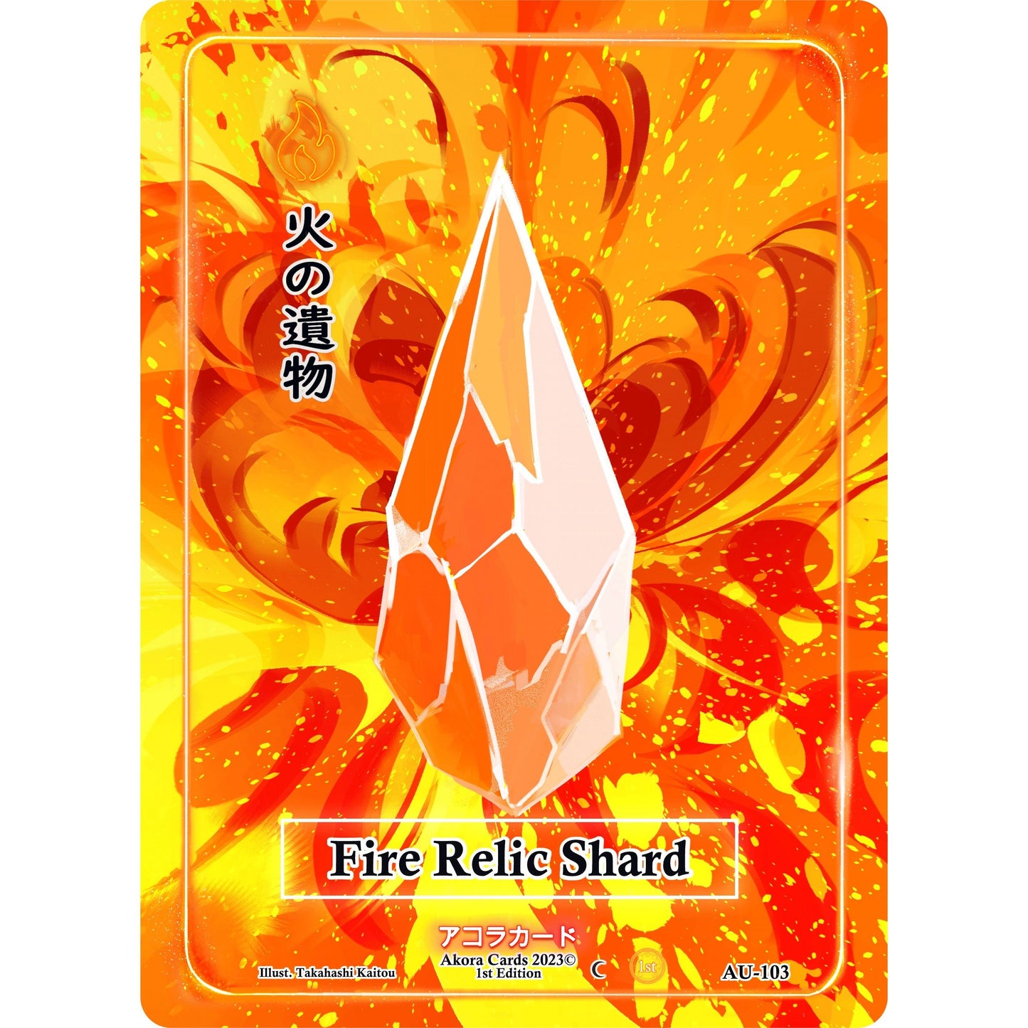 Image for Fire Relic Shard (AU-103) (AU1E) - Akora TCG
