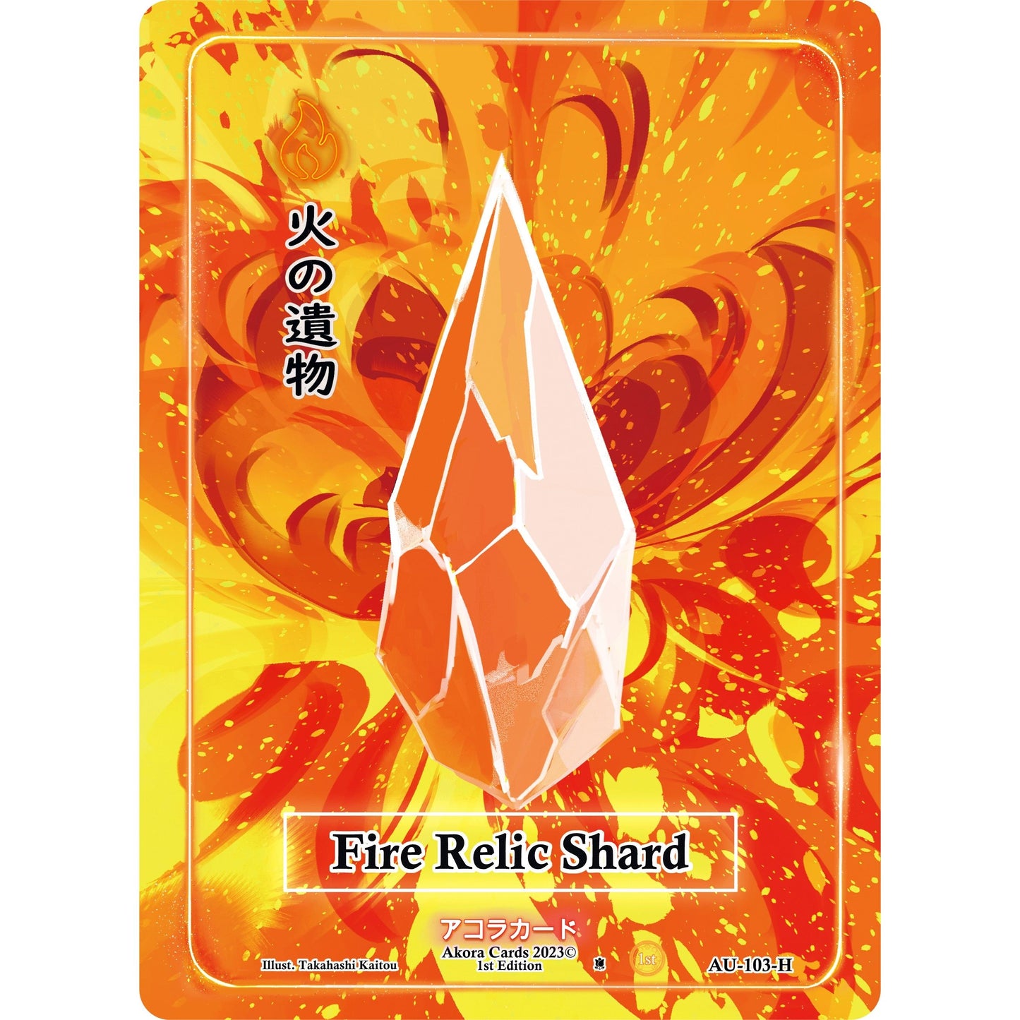 Image for Fire Relic Shard (Holo) (AU-103-H) (AU1E) - Akora TCG