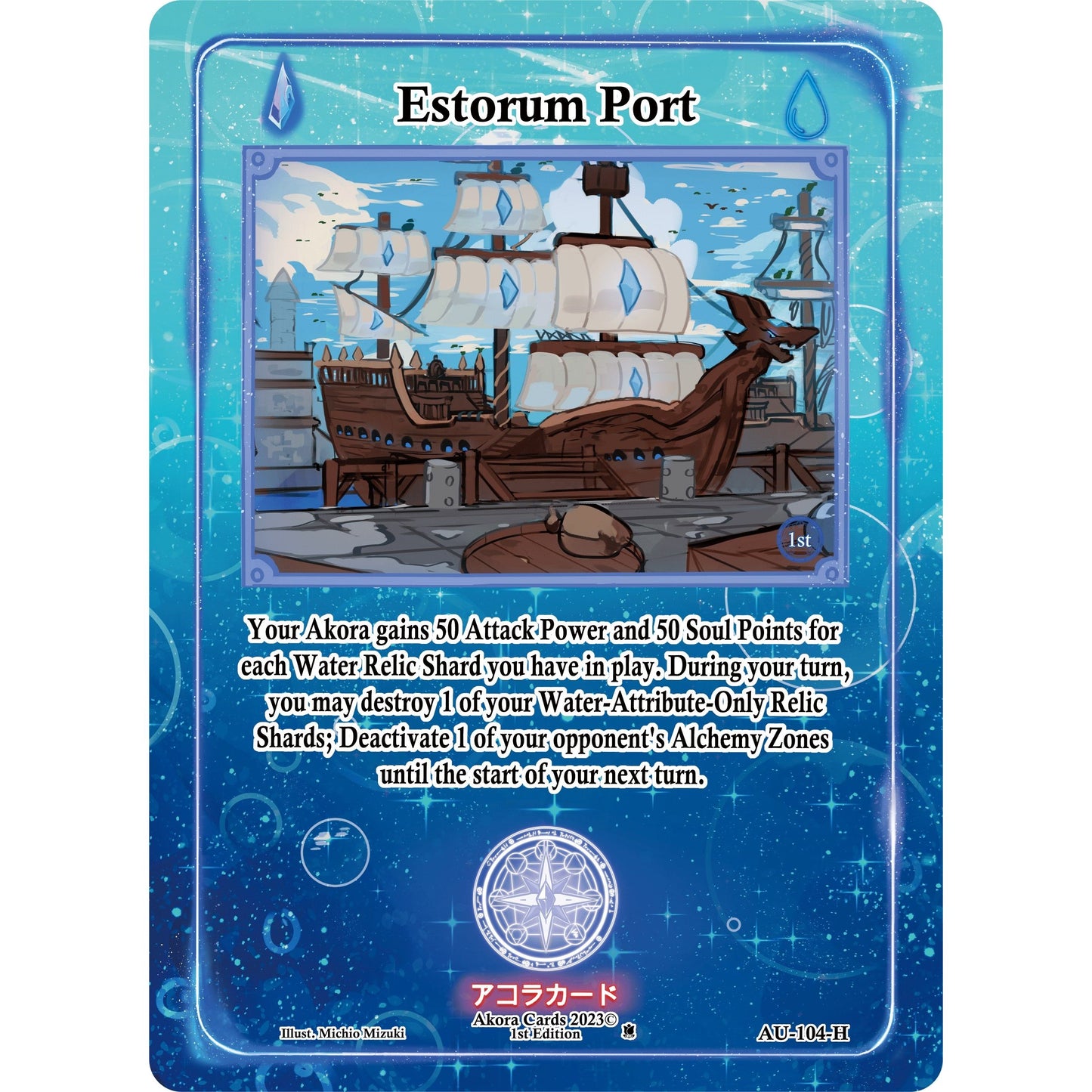 Image for Estorum Port (Holo) (AU-104-H) (AU1E) - Akora TCG
