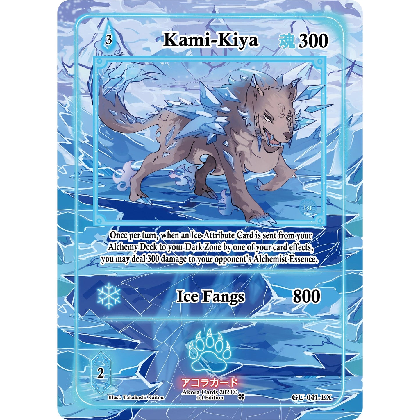 Image for Kami-Kiya (Extended Art) (GU-041-EX) (GU1E) - Akora TCG