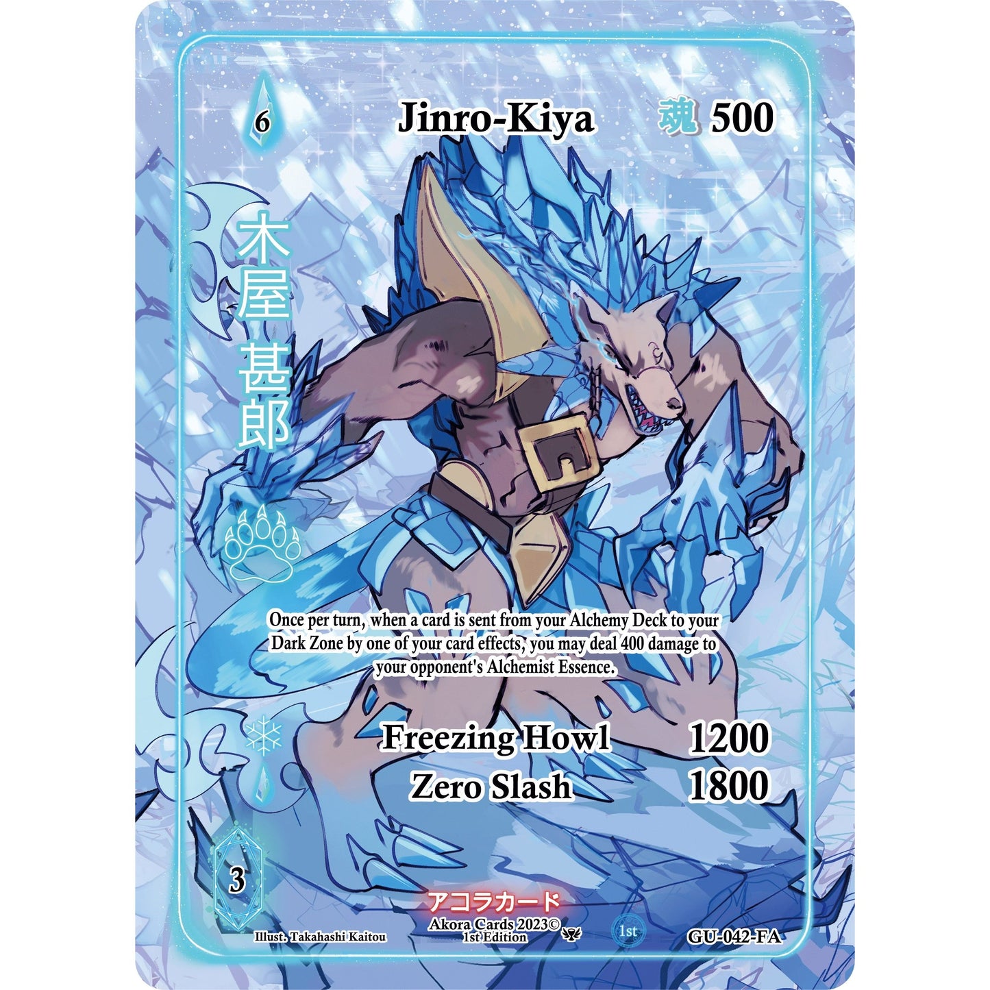 Image for Jinro-Kiya (Full Art) (GU-042-FA) (GU1E) - Akora TCG