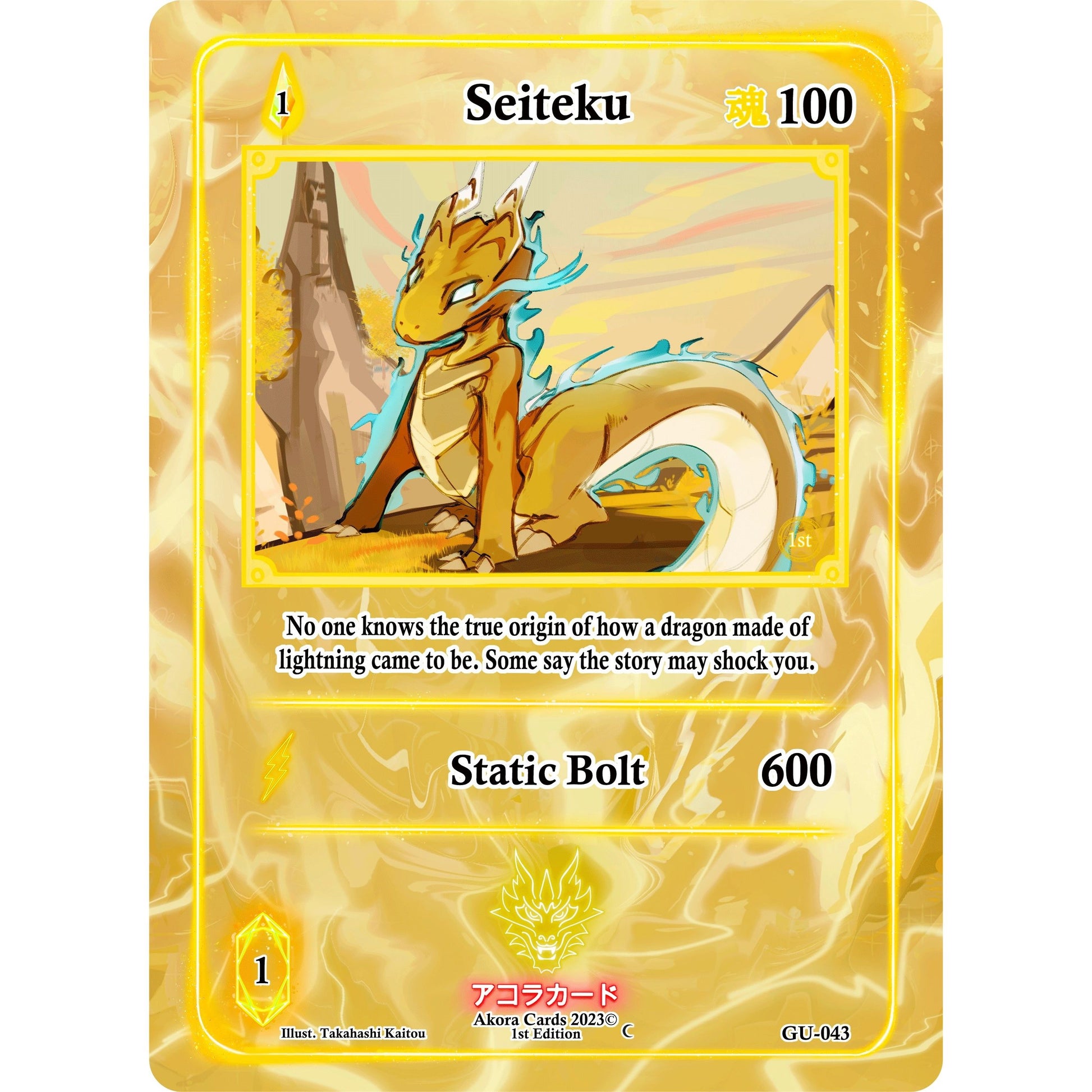 Image for Seiteku (GU-043) (GU1E) - Akora TCG