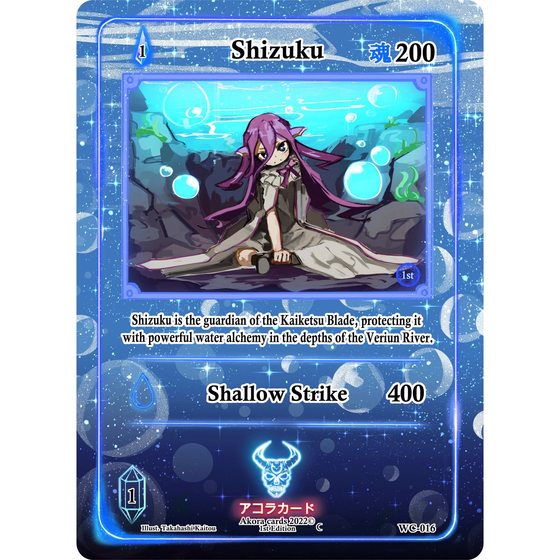 Image for Shizuku (WC-016) (WC1E) - Akora TCG