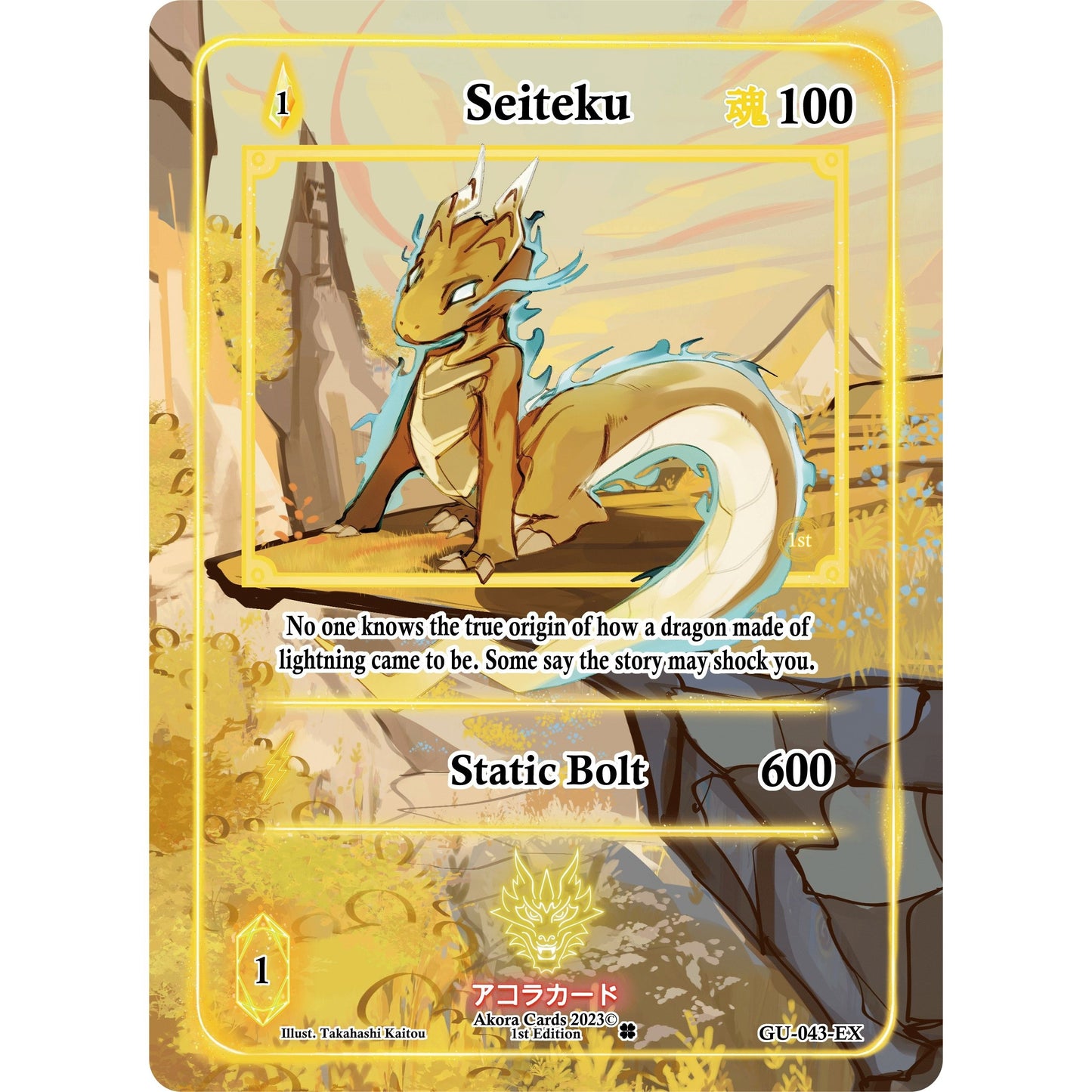 Image for Seiteku (Extended Art) (GU-043-EX) (GU1E) - Akora TCG