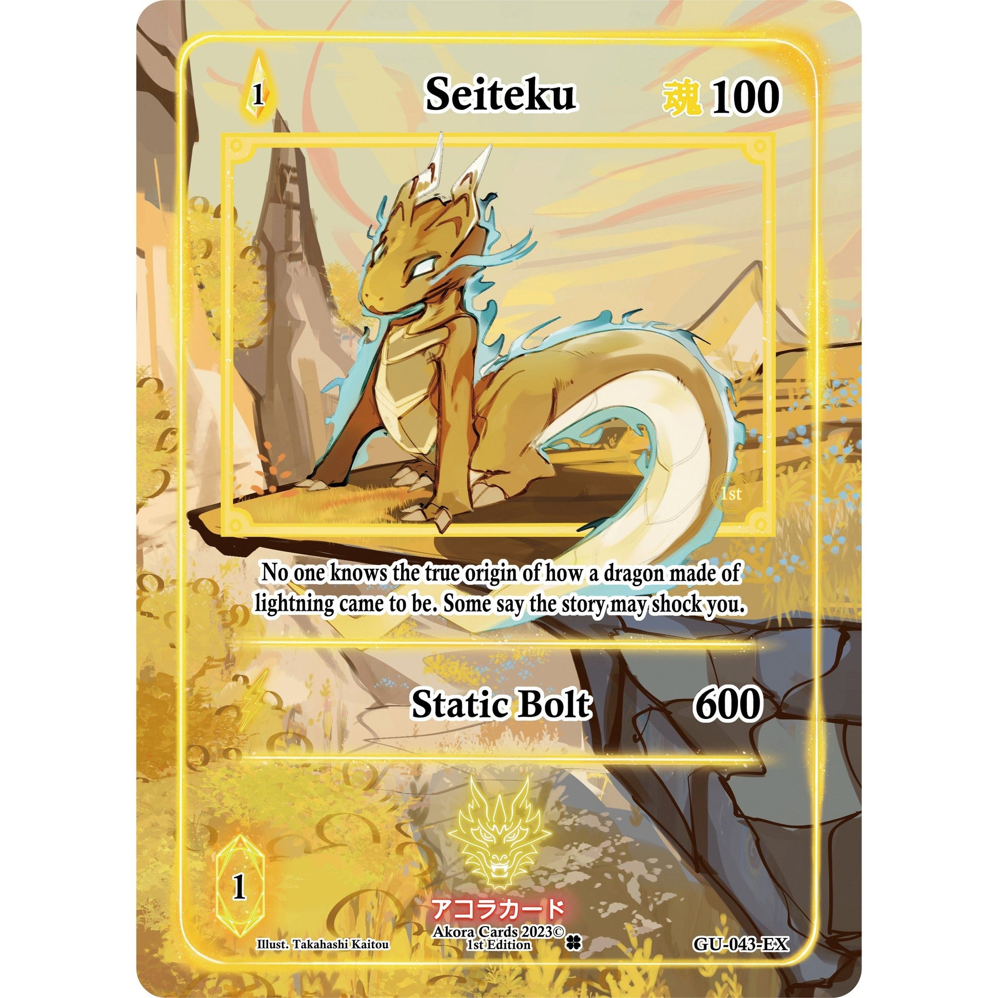 Image for Seiteku (Extended Art) (GU-043-EX) (GU1E) - Akora TCG
