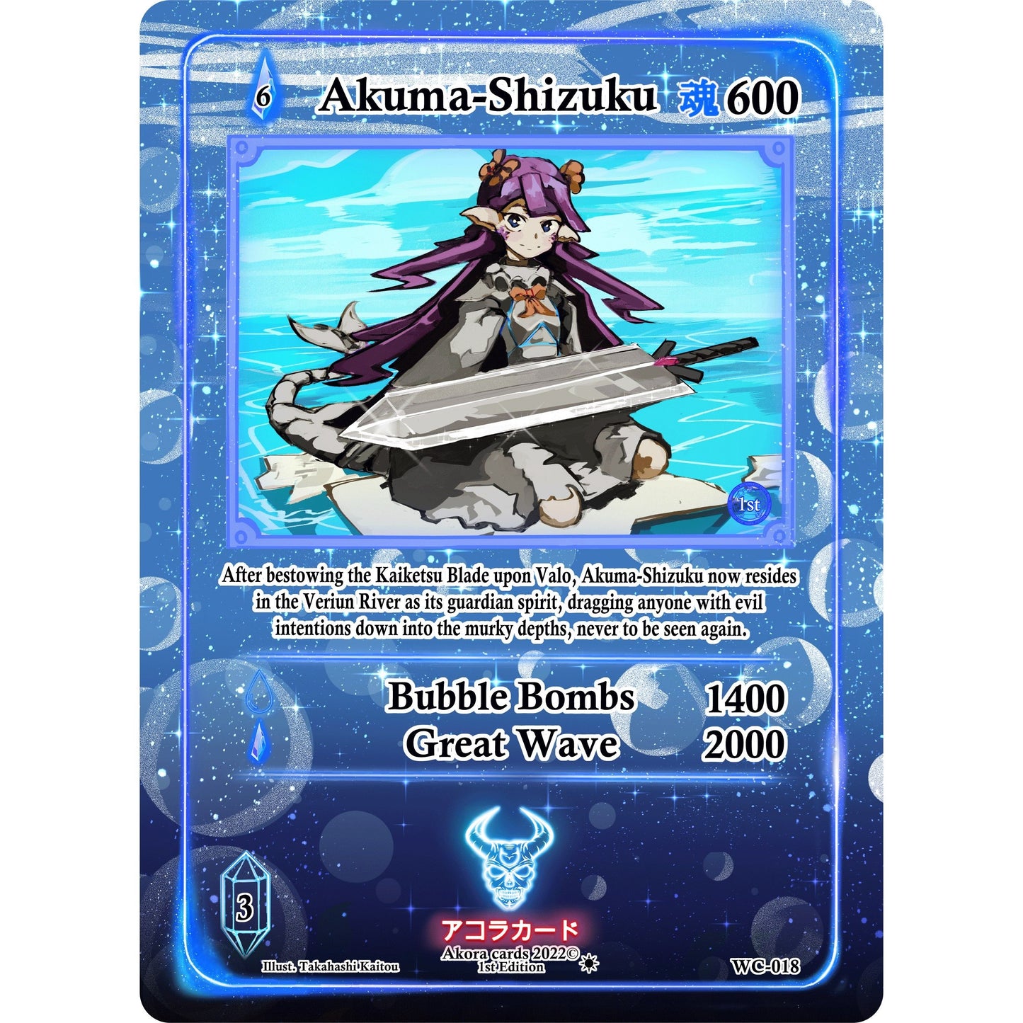 Image for Akuma-Shizuku (WC-018) (WC1E) - Akora TCG