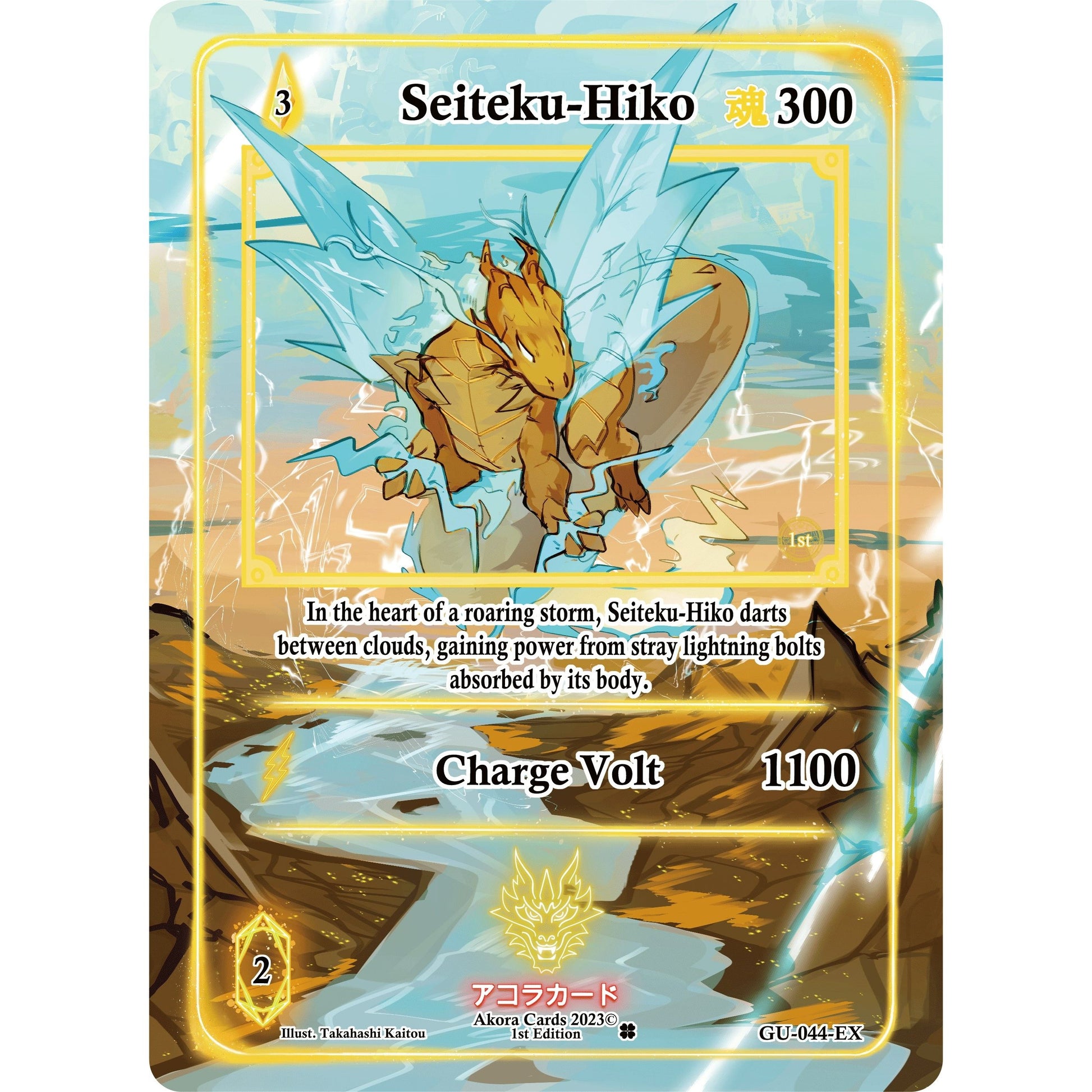 Image for Seiteku-Hiko (Extended Art) (GU-044-EX) (GU1E) - Akora TCG