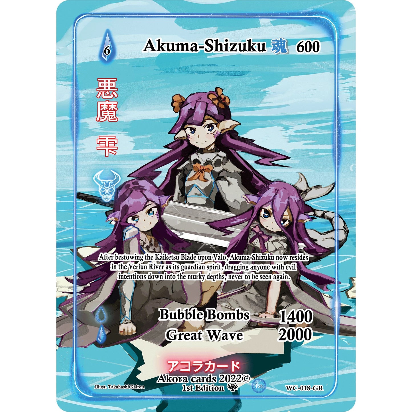 Image for Akuma-Shizuku (Generational Rare) (WC-018-GR) (WC1E) - Akora TCG