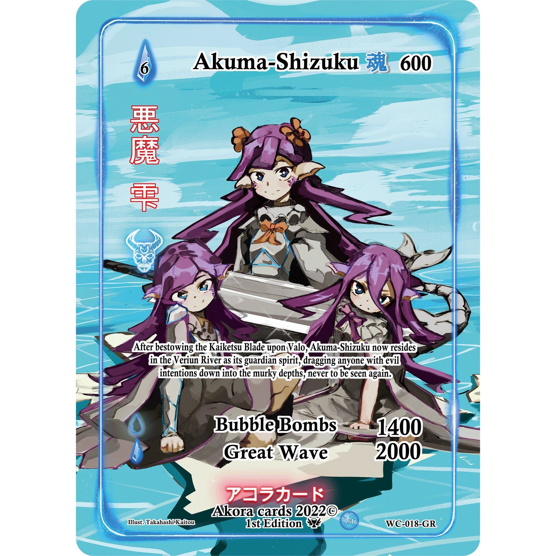 Image for Akuma-Shizuku (Generational Rare) (WC-018-GR) (WC1E) - Akora TCG