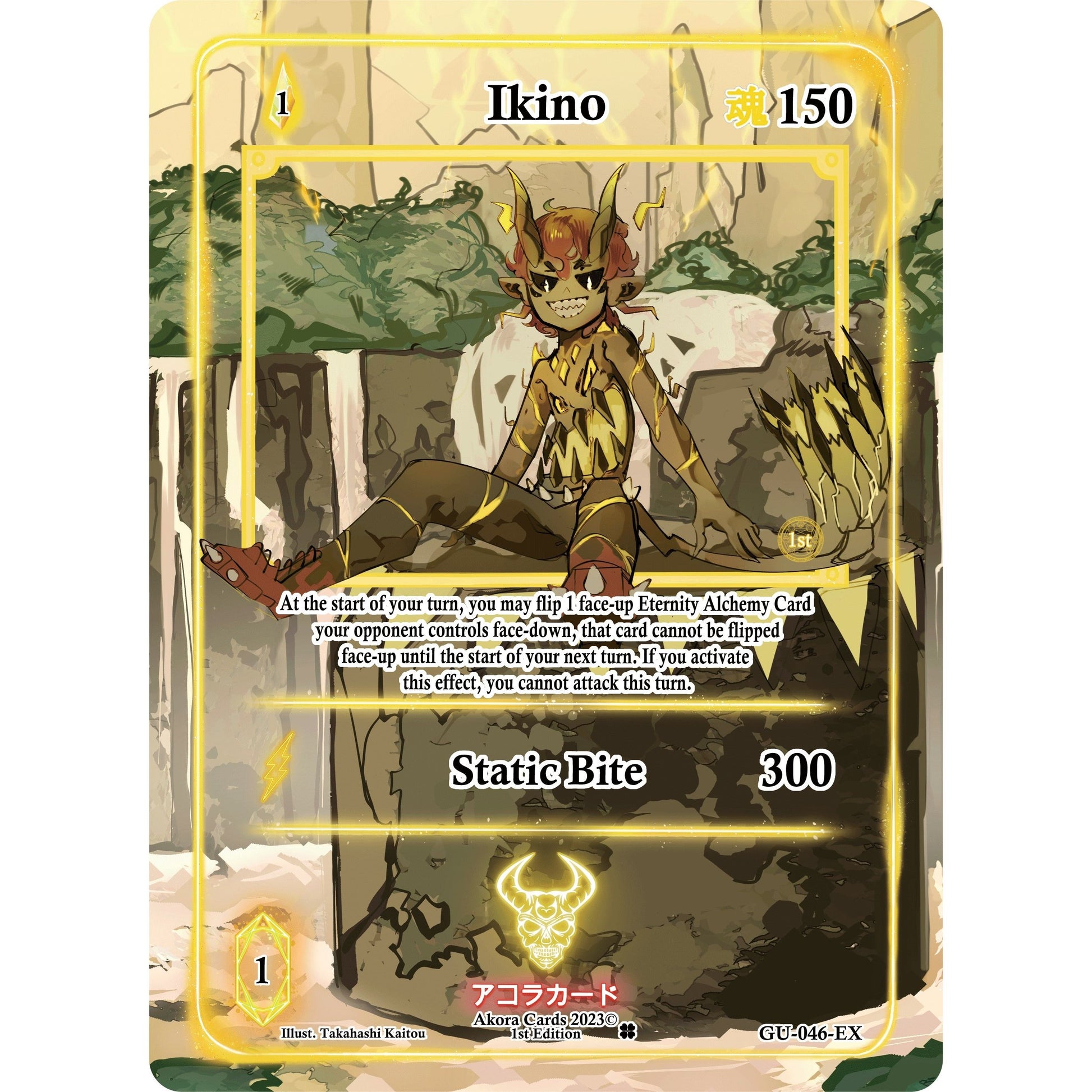 Image for Ikino (Extended Art) (GU-046-EX) (GU1E) - Akora TCG