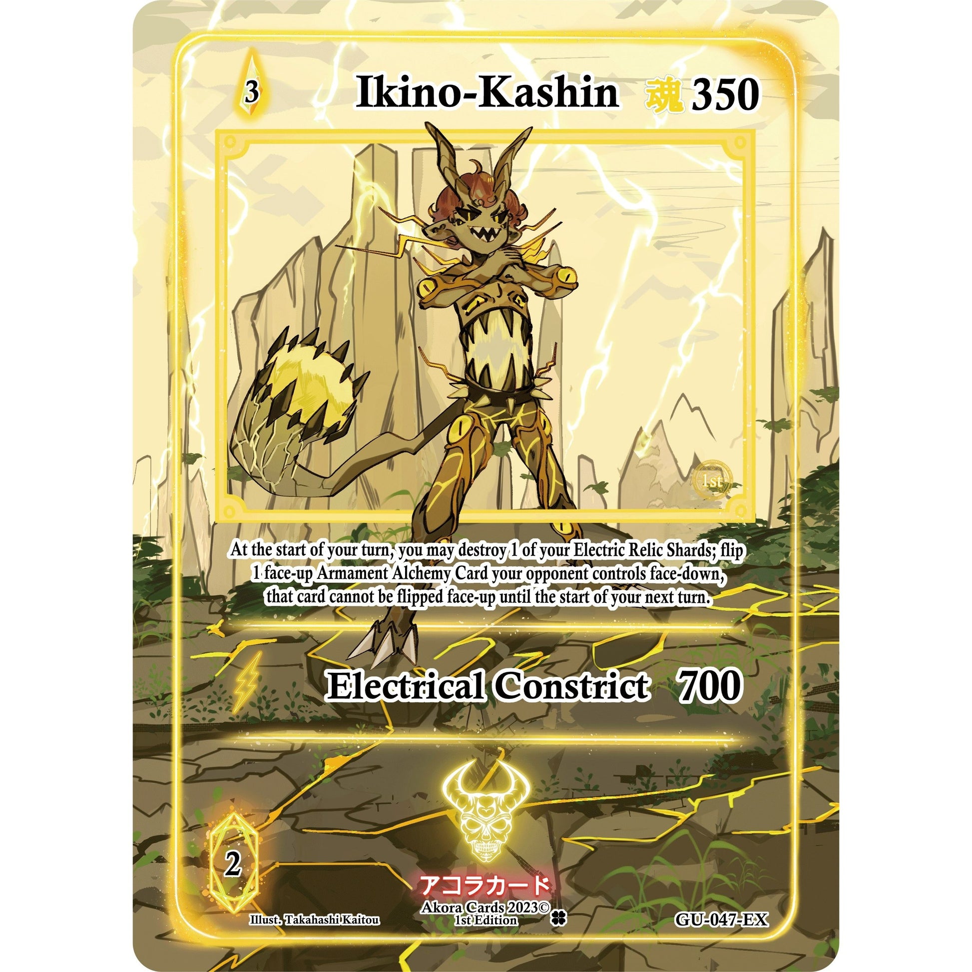 Image for Ikino-Kashin (Extended Art) (GU-047-EX) (GU1E) - Akora TCG