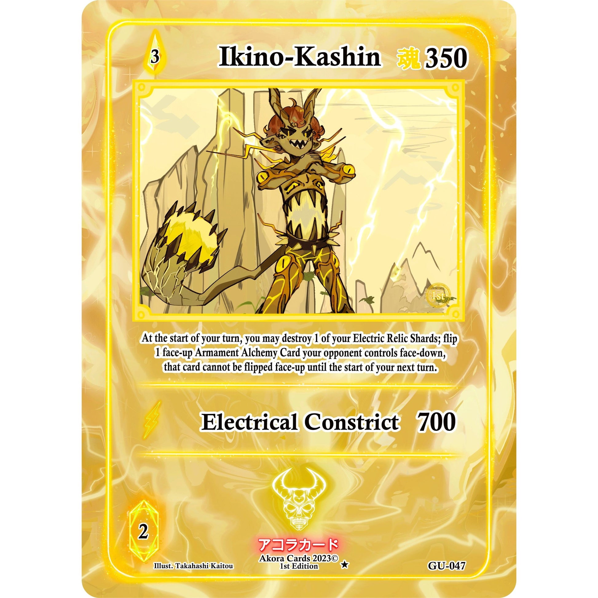 Image for Ikino-Kashin (GU-047) (GU1E) - Akora TCG