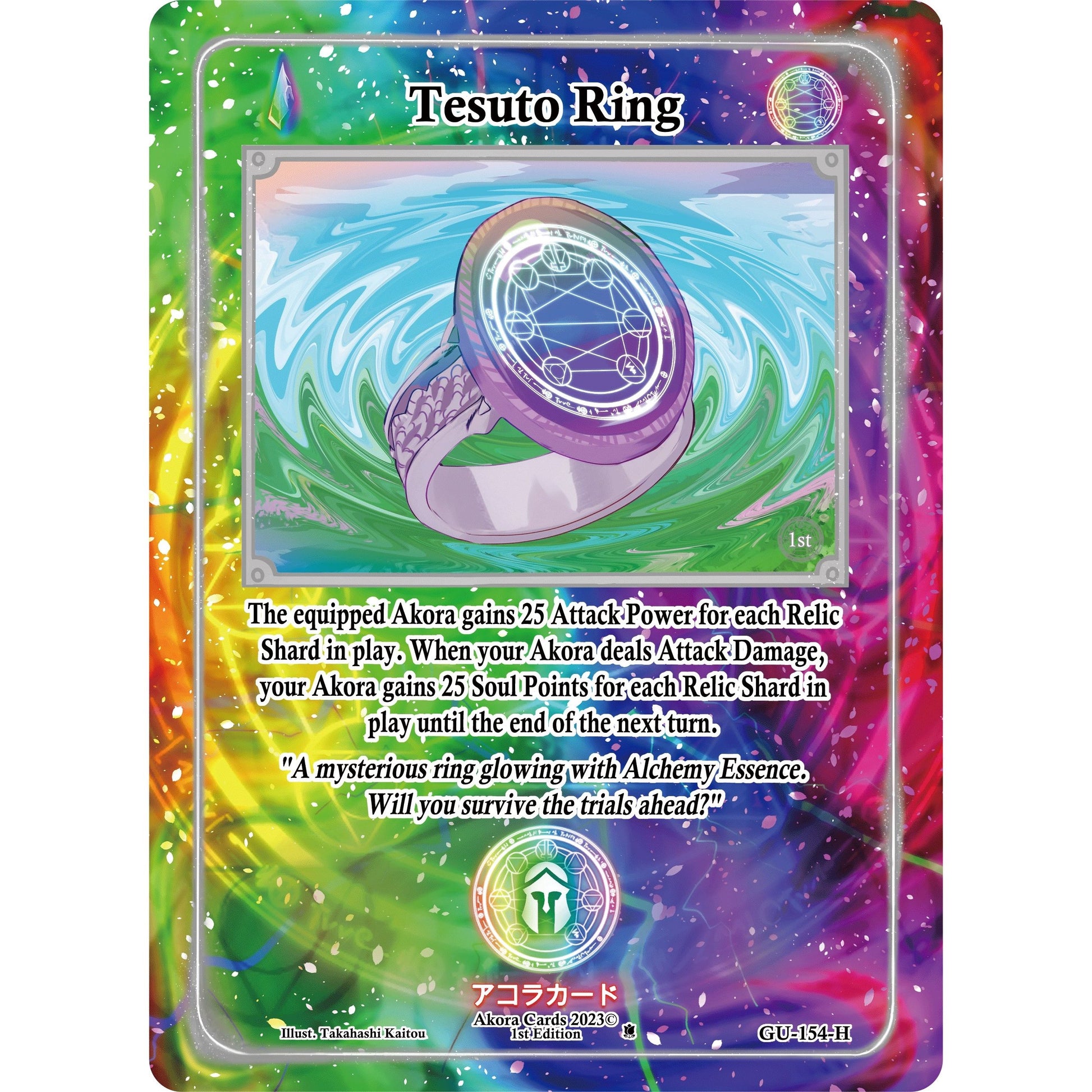 Image for Tesuto Ring (Holo) (GU-154-H) (GU1E) - Akora TCG