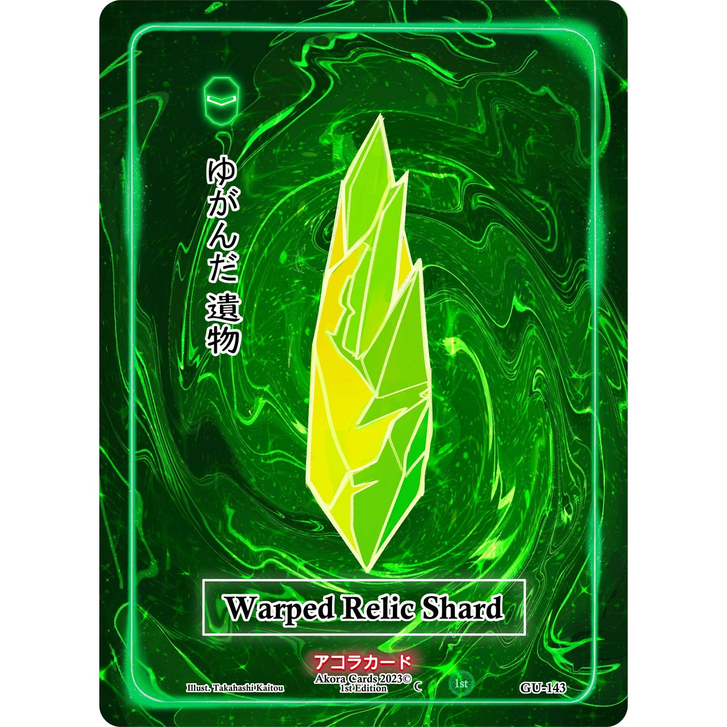Image for Warped Relic Shard (GU-143) (GU1E) - Akora TCG