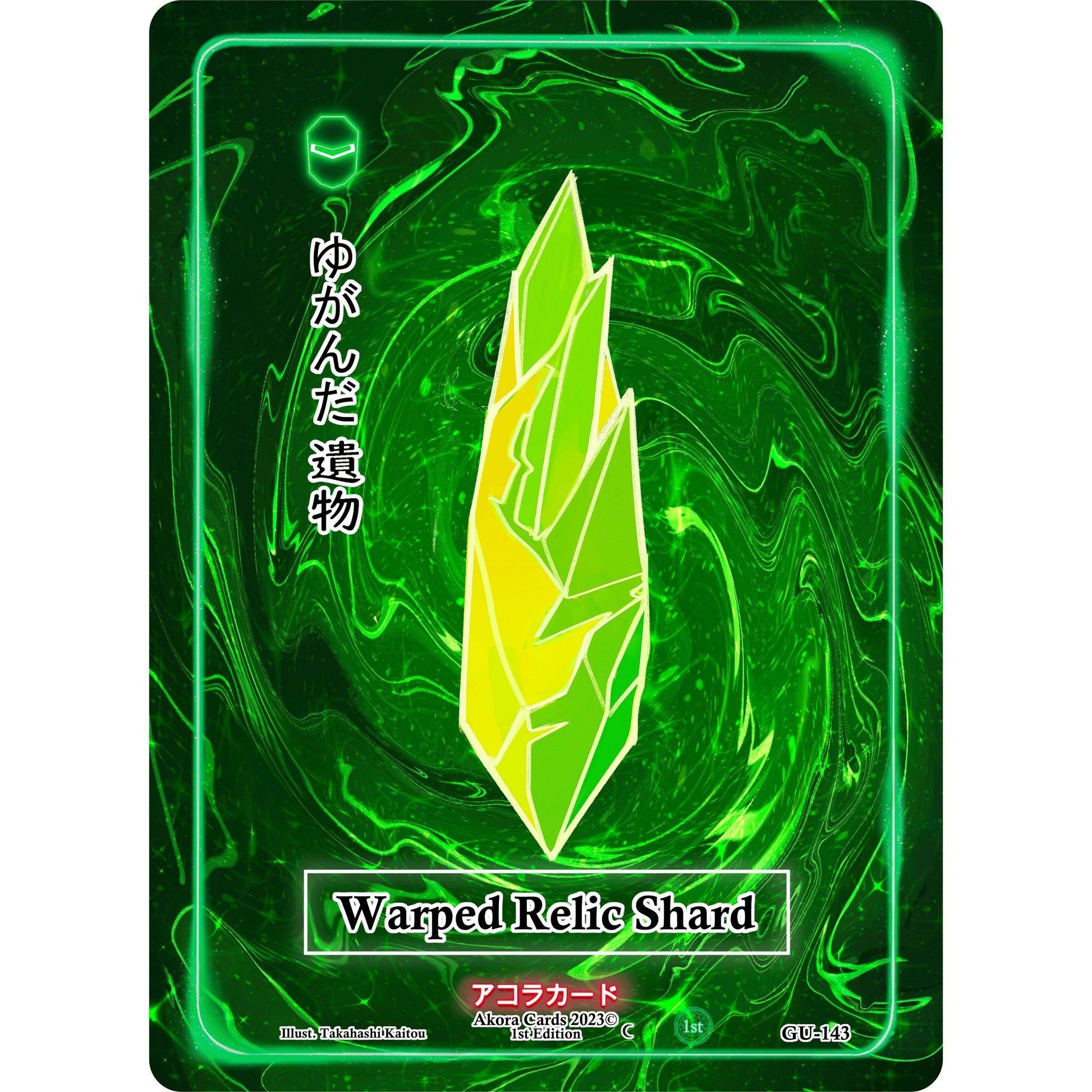 Image for Warped Relic Shard (GU-143) (GU1E) - Akora TCG
