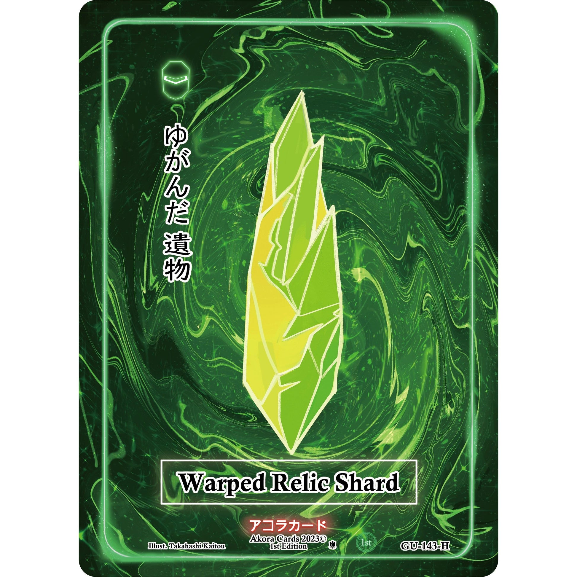Image for Warped Relic Shard (Holo) (GU-143-H) (GU1E) - Akora TCG