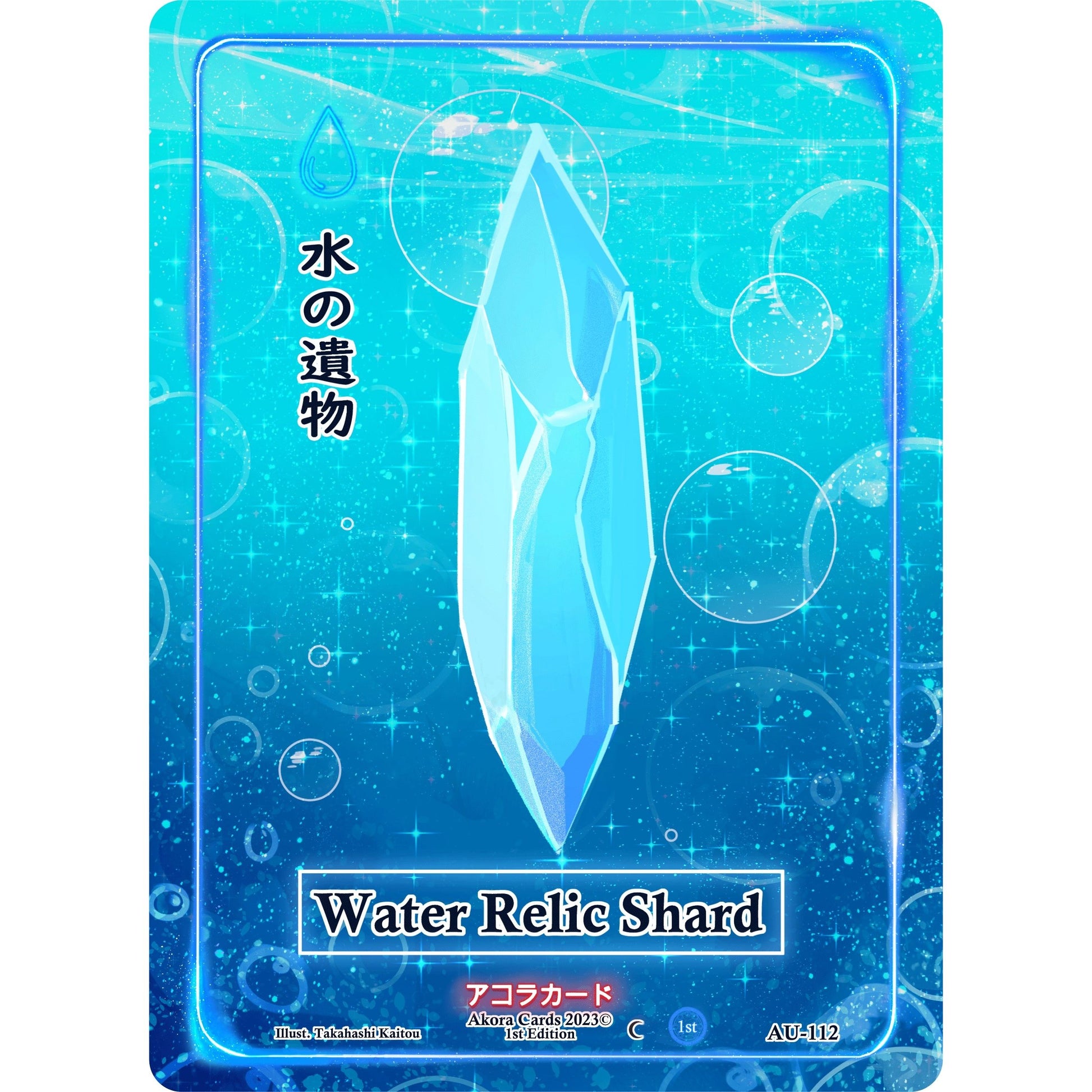 Image for Water Relic Shard (AU-112) (AU1E) - Akora TCG