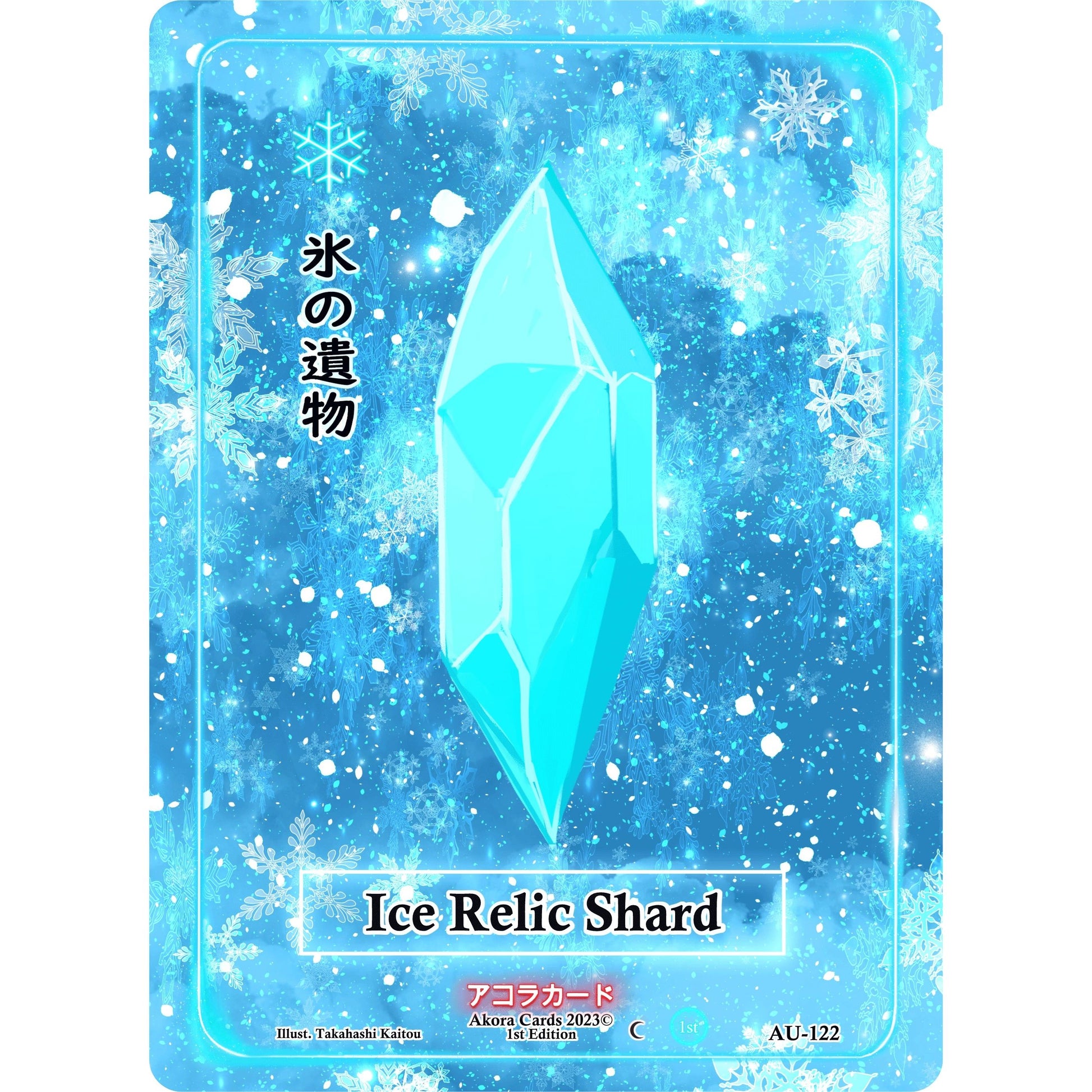 Image for Ice Relic Shard (AU-122) (AU1E) - Akora TCG