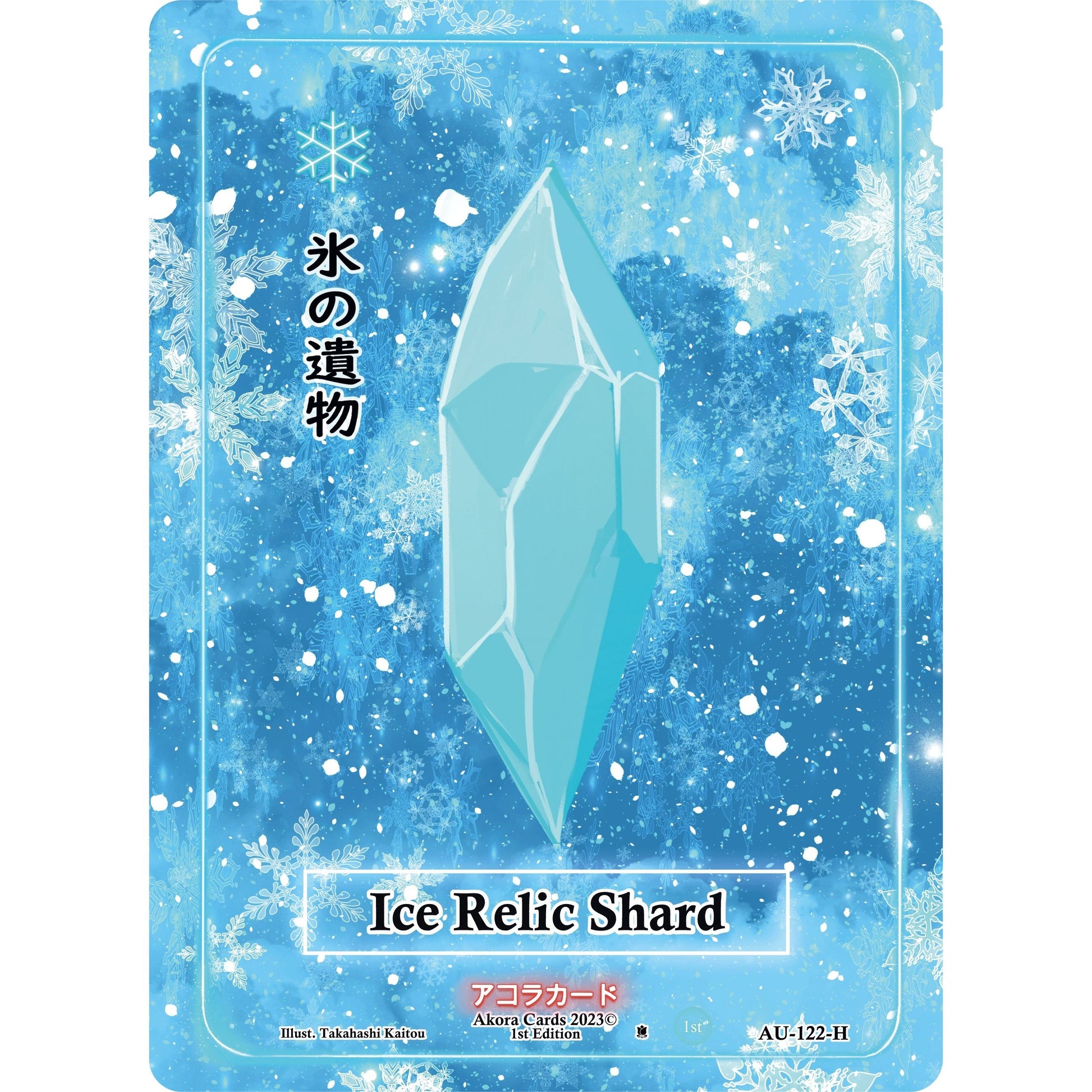 Image for Ice Relic Shard (Holo) (AU-122-H) (AU1E) - Akora TCG