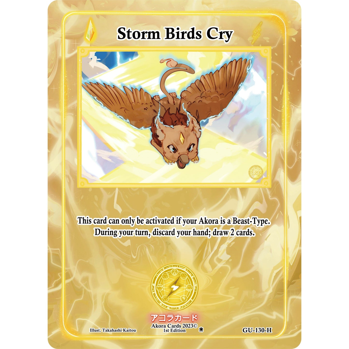 Image for Storm Birds Cry (Holo) (GU-130-H) (GU1E) - Akora TCG
