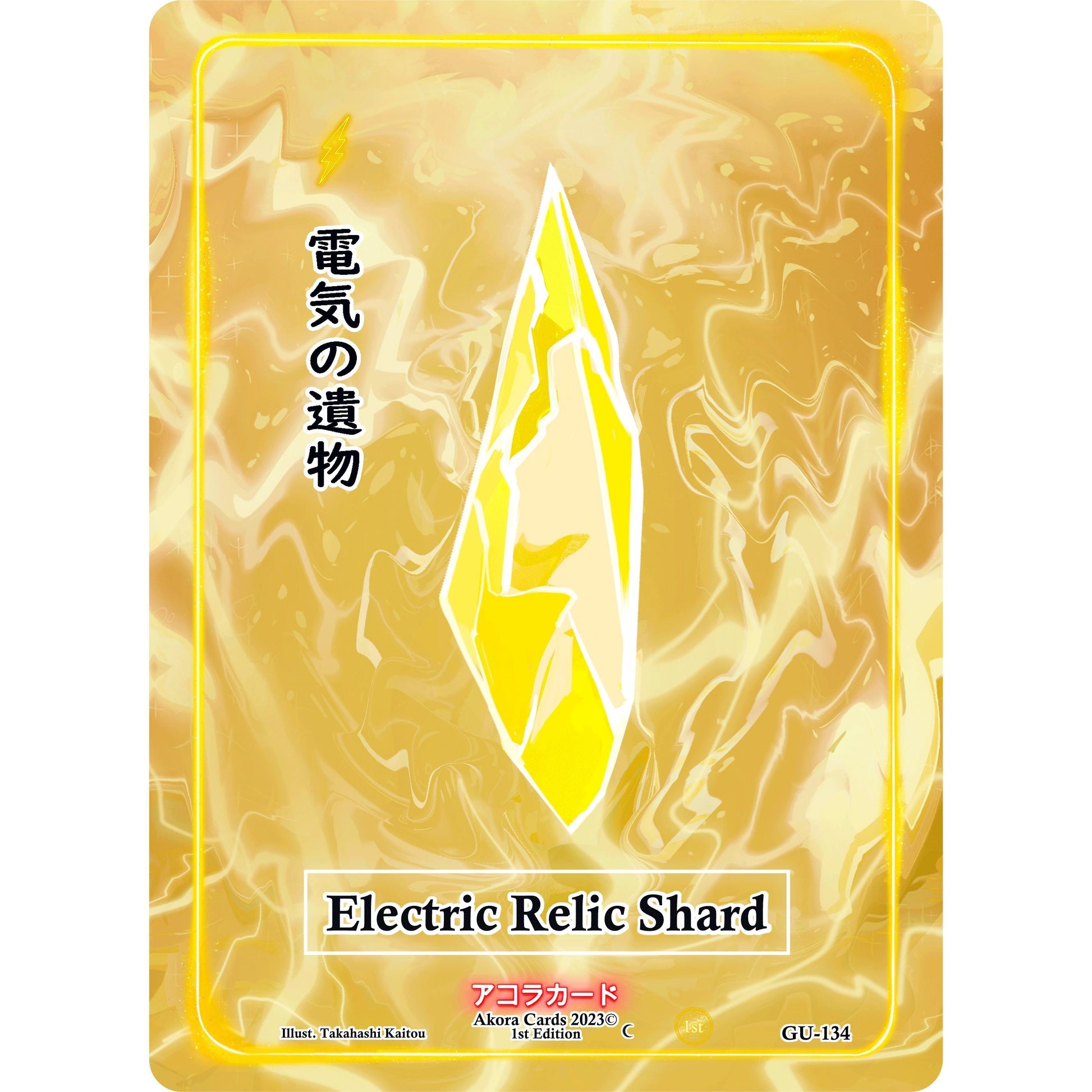 Image for Electric Relic Shard (GU-134) (GU1E) - Akora TCG