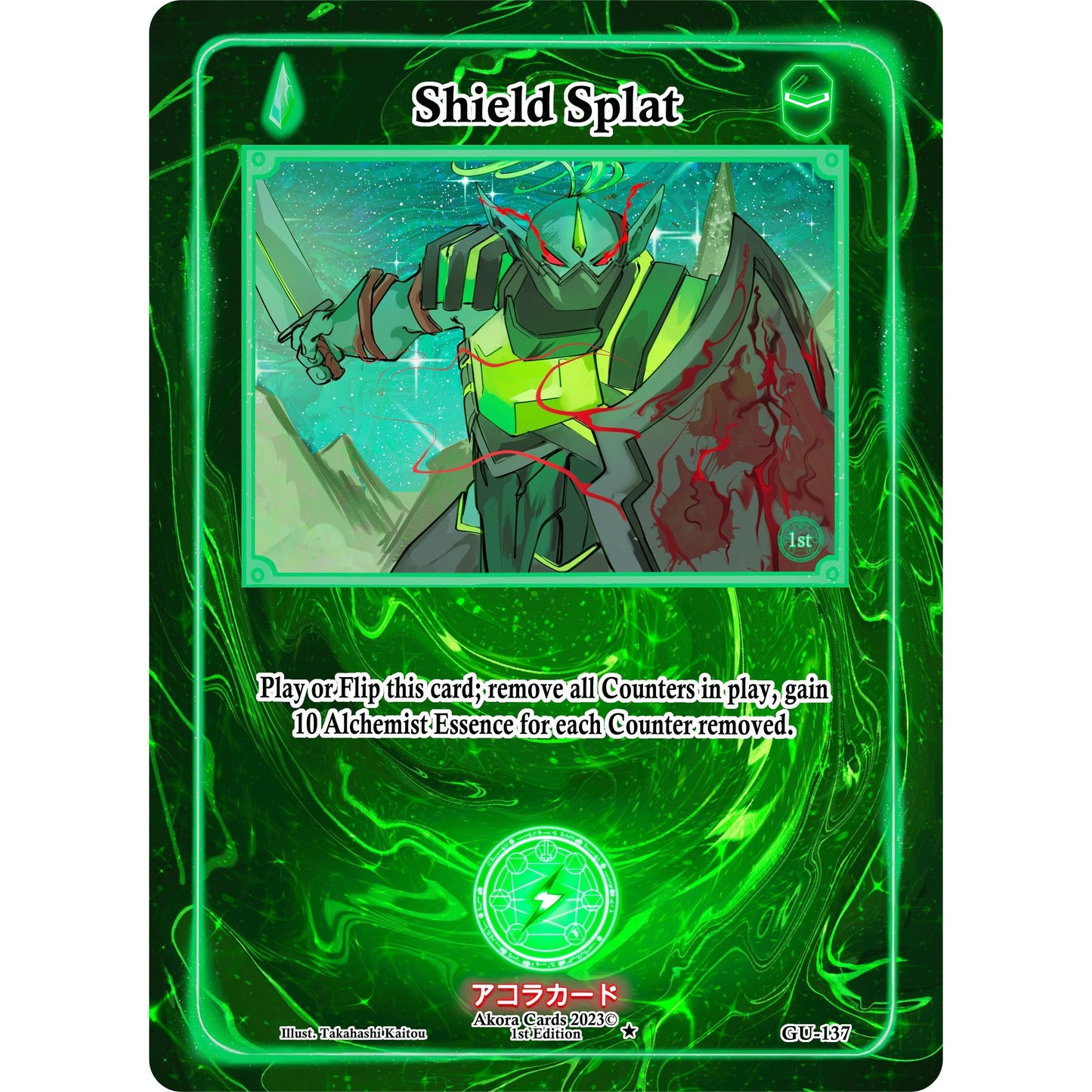 Image for Shield Splat (GU-137) (GU1E) - Akora TCG