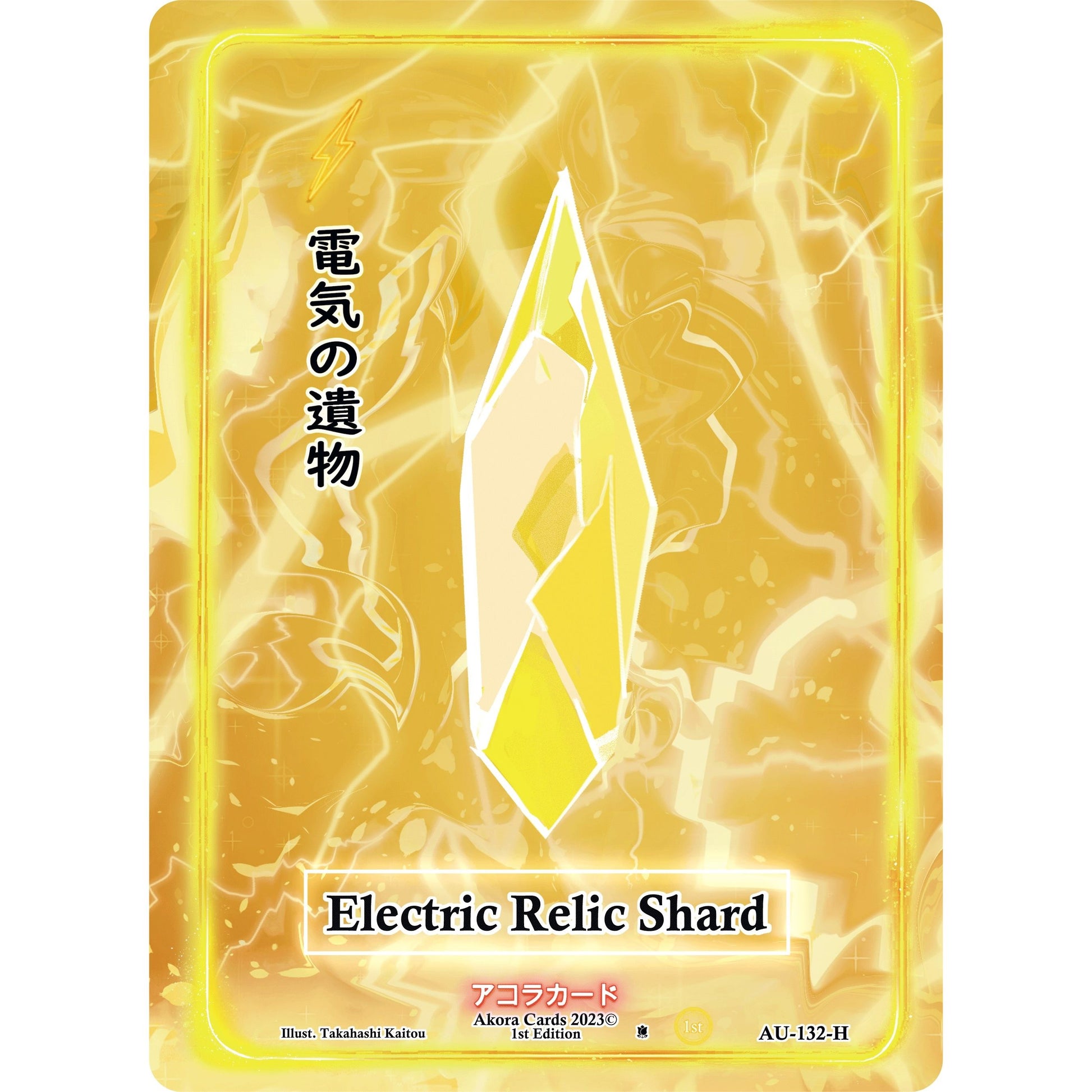 Image for Electric Relic Shard (Holo) (AU-132-H) (AU1E) - Akora TCG