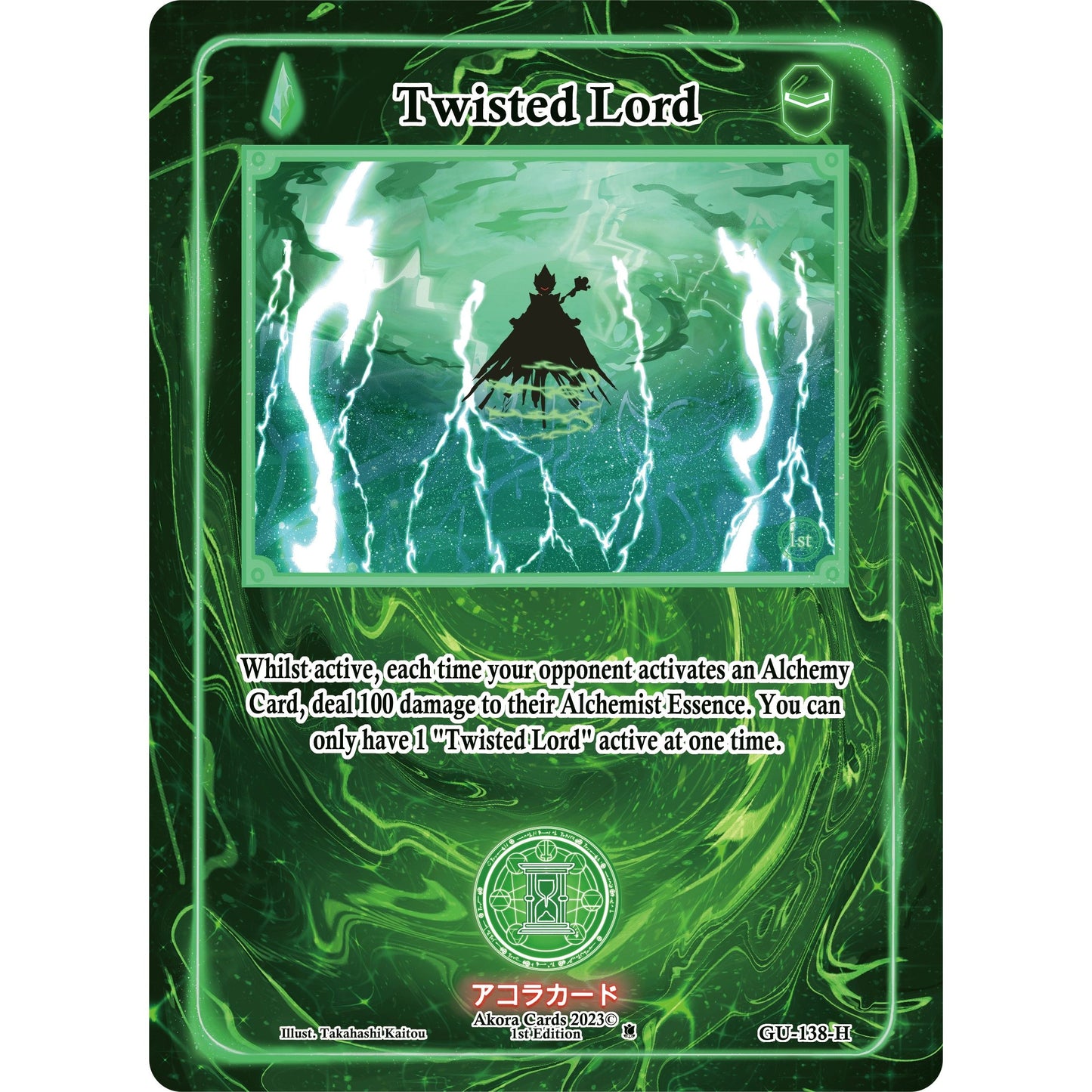 Image for Twisted Lord (Holo) (GU-138-H) (GU1E) - Akora TCG