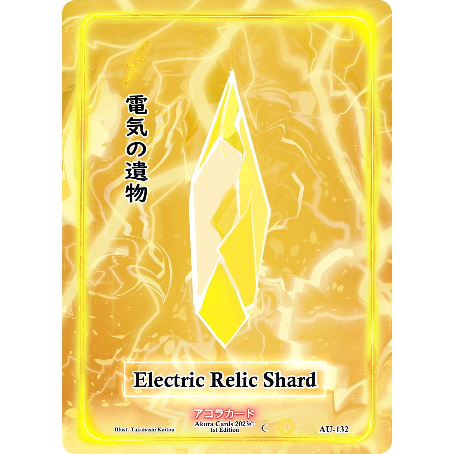 Image for Electric Relic Shard (AU-132) (AU1E) - Akora TCG