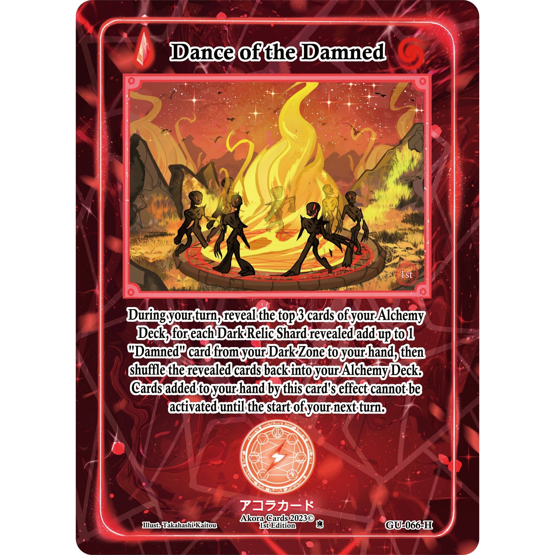Image for Dance of the Damned (Holo) (GU-066-H) (GU1E) - Akora TCG