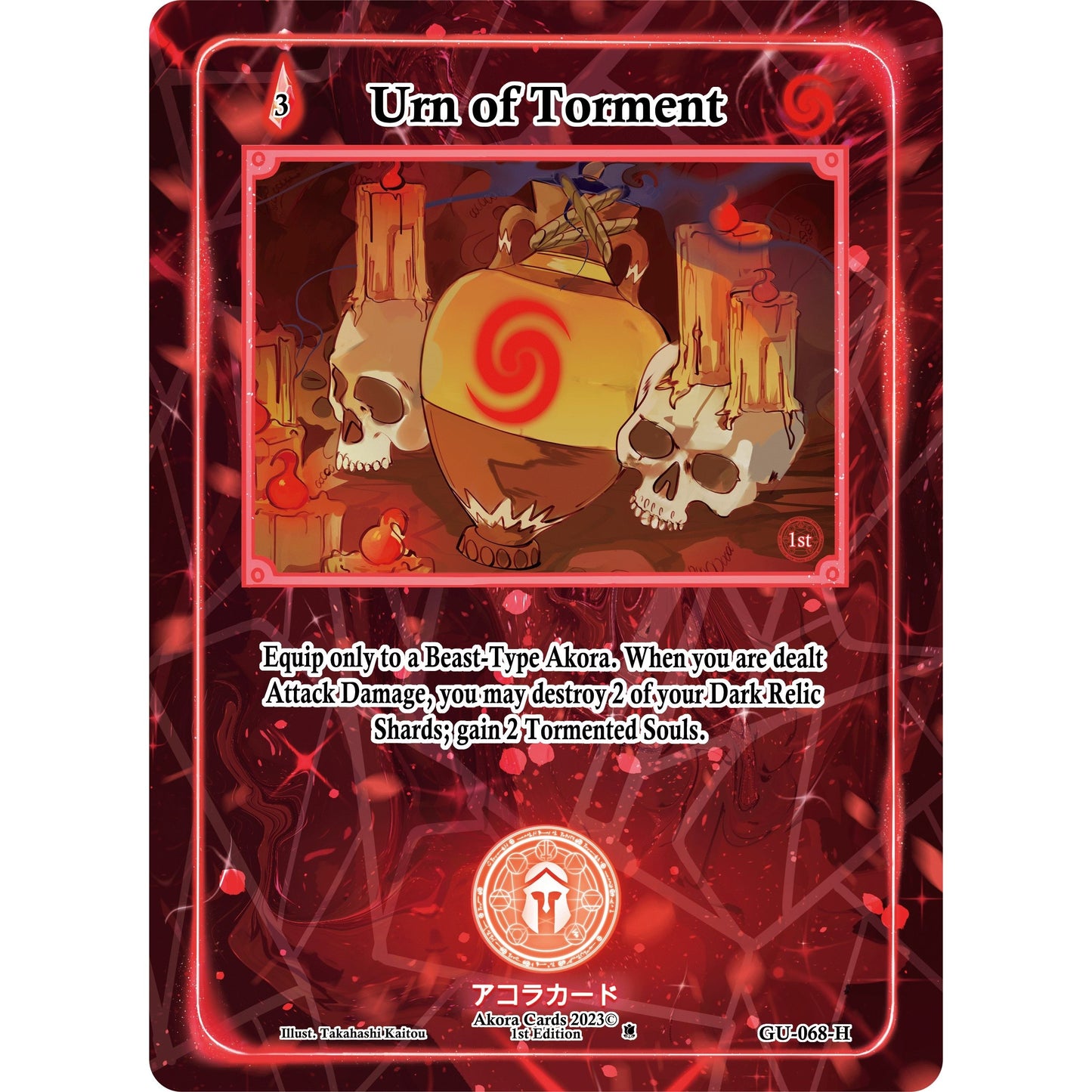 Image for Urn of Torment (Holo) (GU-068-H) (GU1E) - Akora TCG